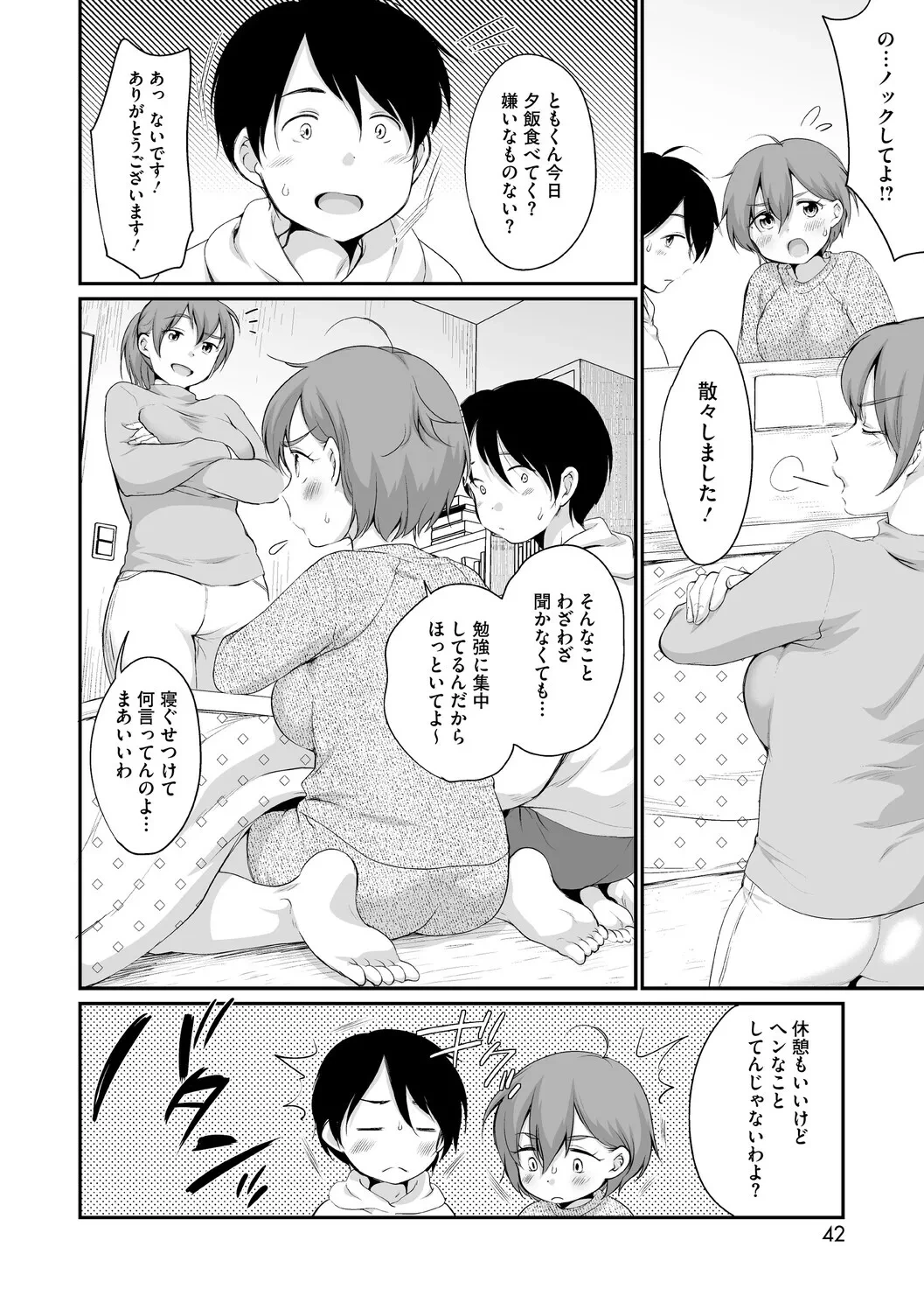 หน้า 42