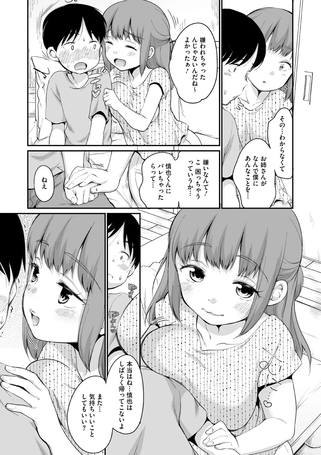 หน้า 61