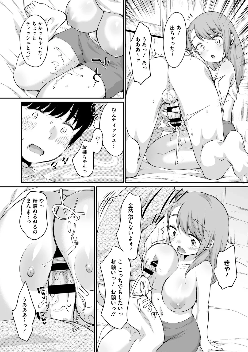 หน้า 132