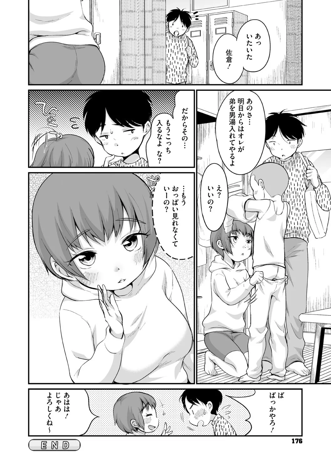 หน้า 176