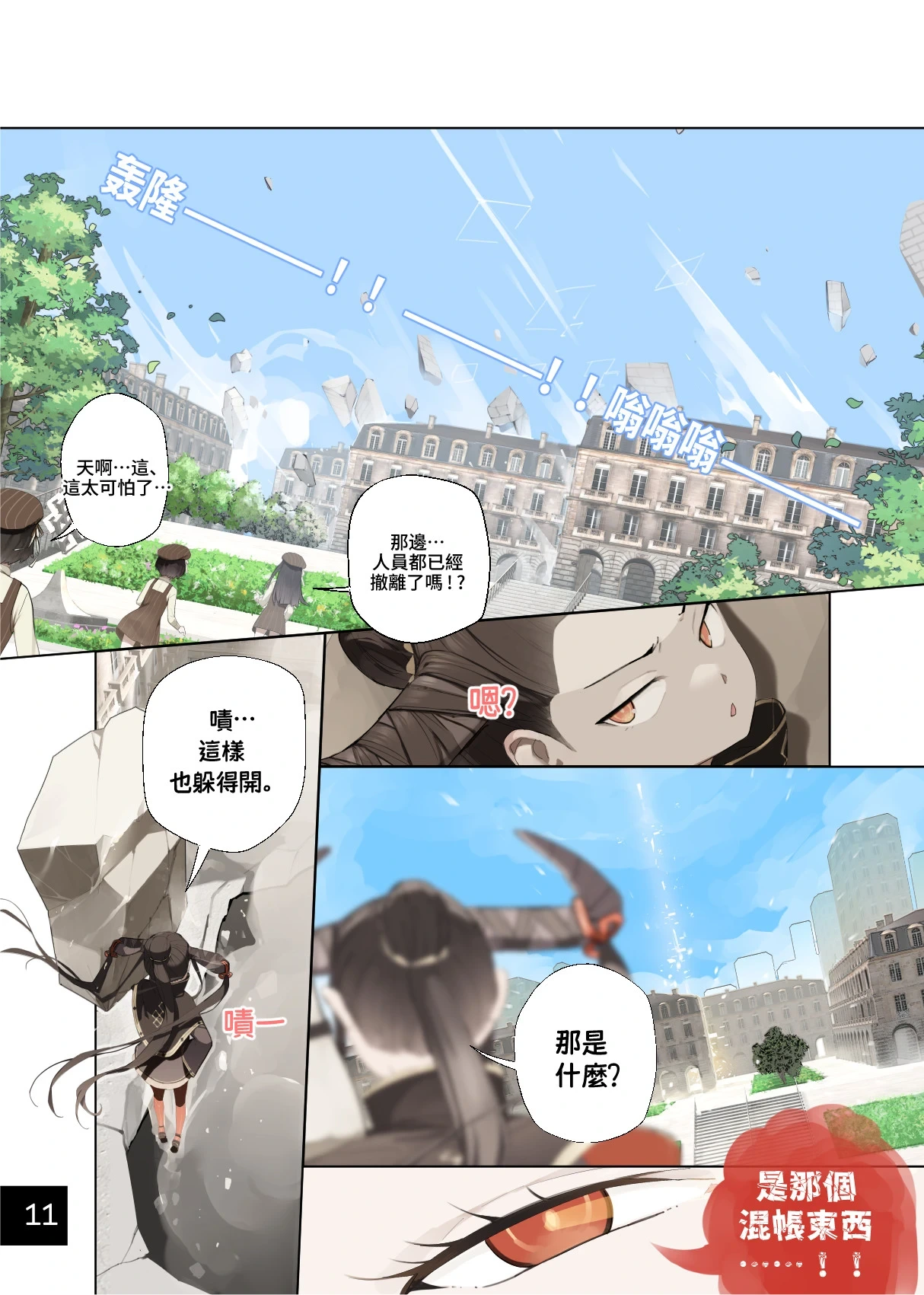 หน้า 13