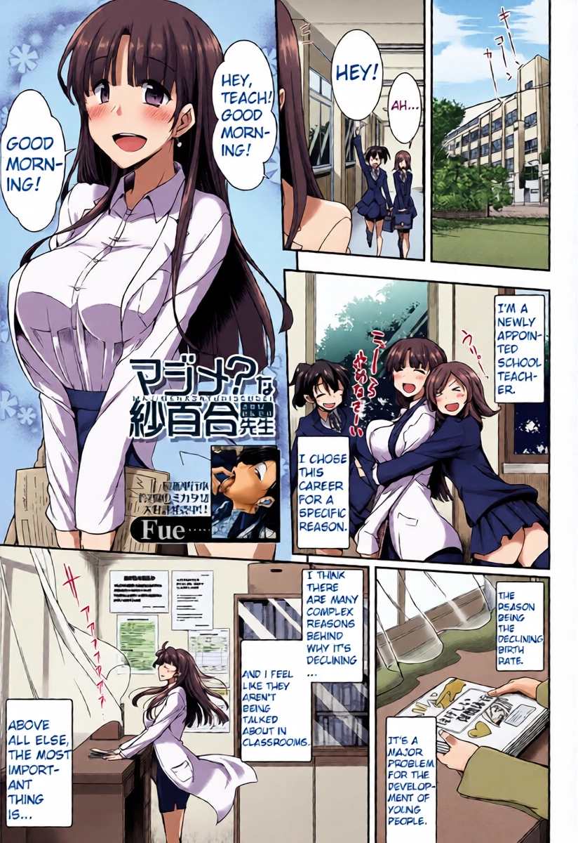 [Fue] Majime? na Sayuri Sensei (COMIC MILF 2018-02 Vol. 40) [English] [Digital]