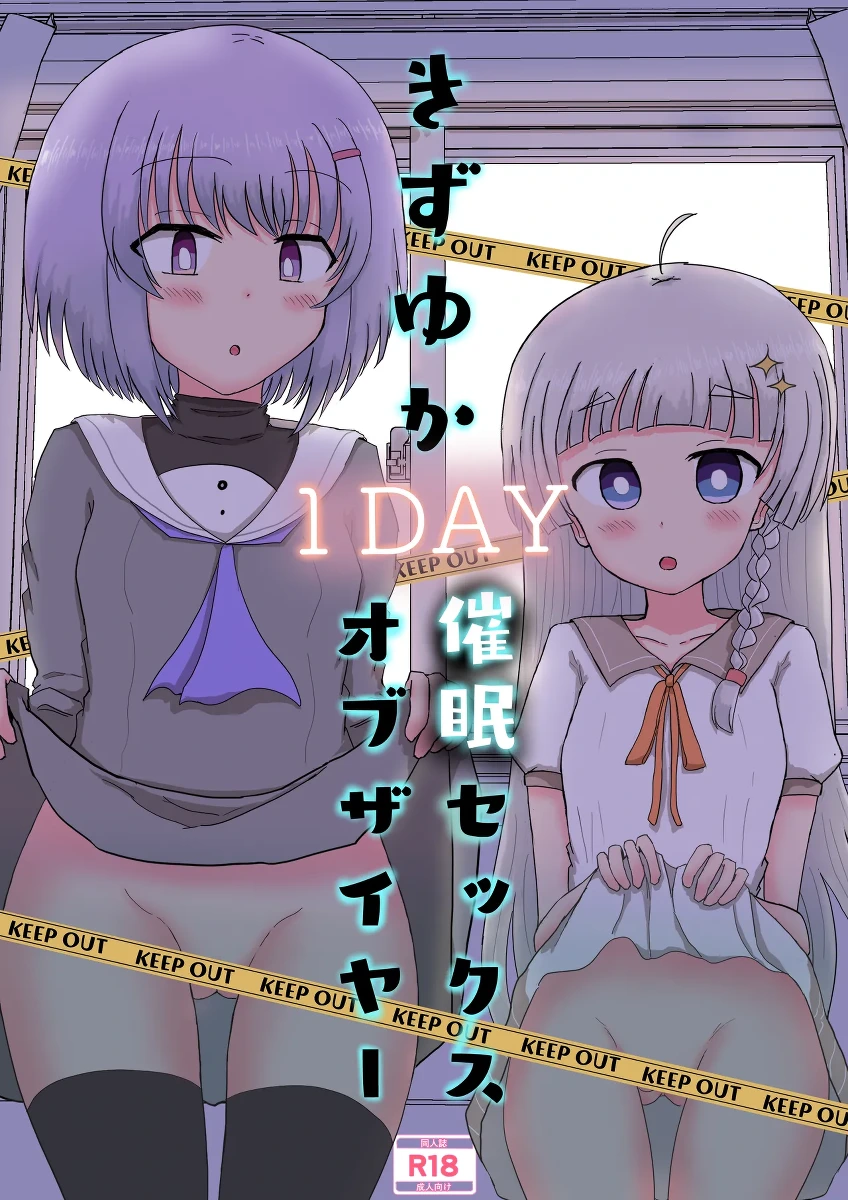 [Satori Gozen (Konsome)] Kizuna and Yukari’s 1-Day Hypnotic Sex of the Year (VOICEROID) [Digital]