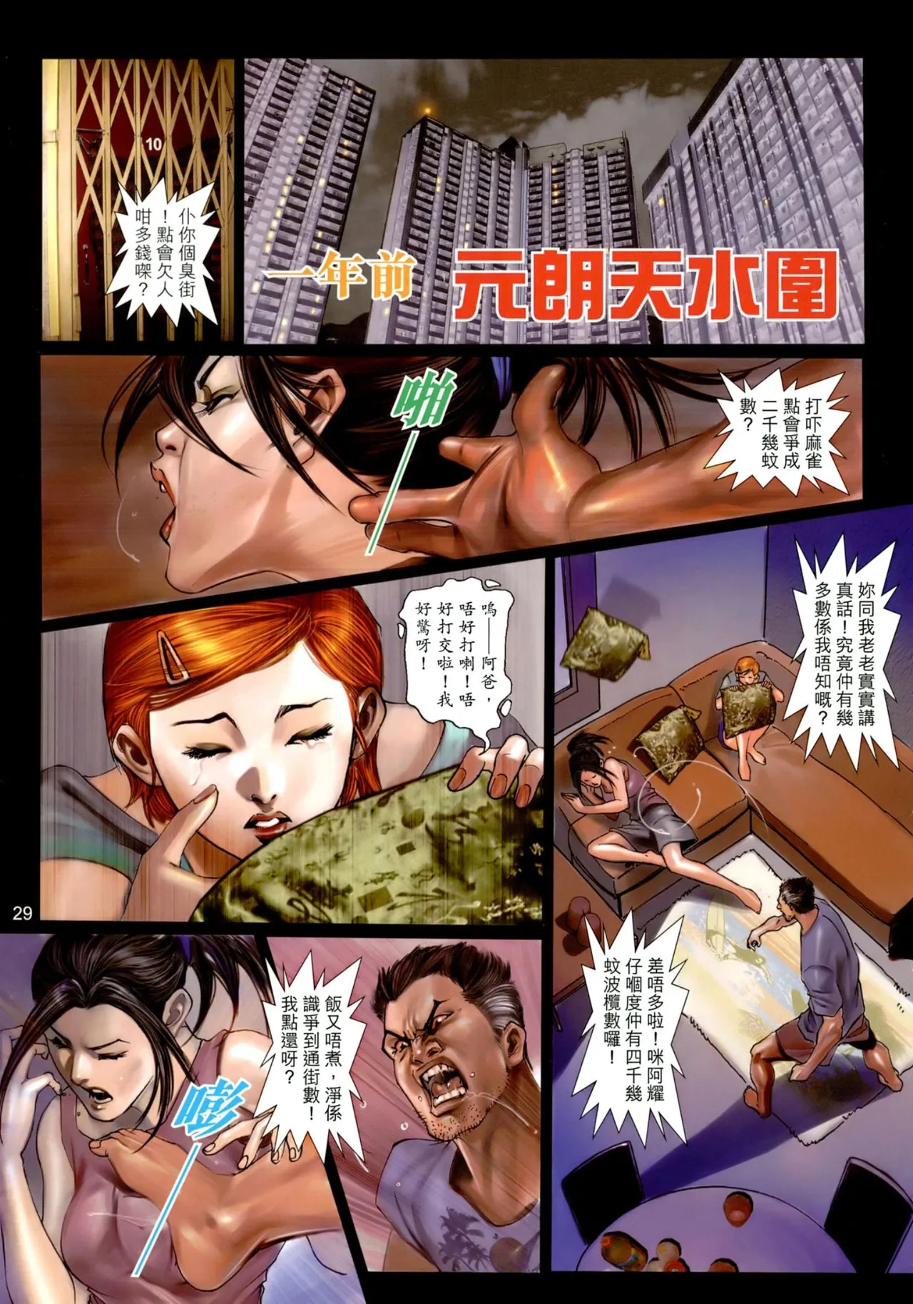หน้า 28