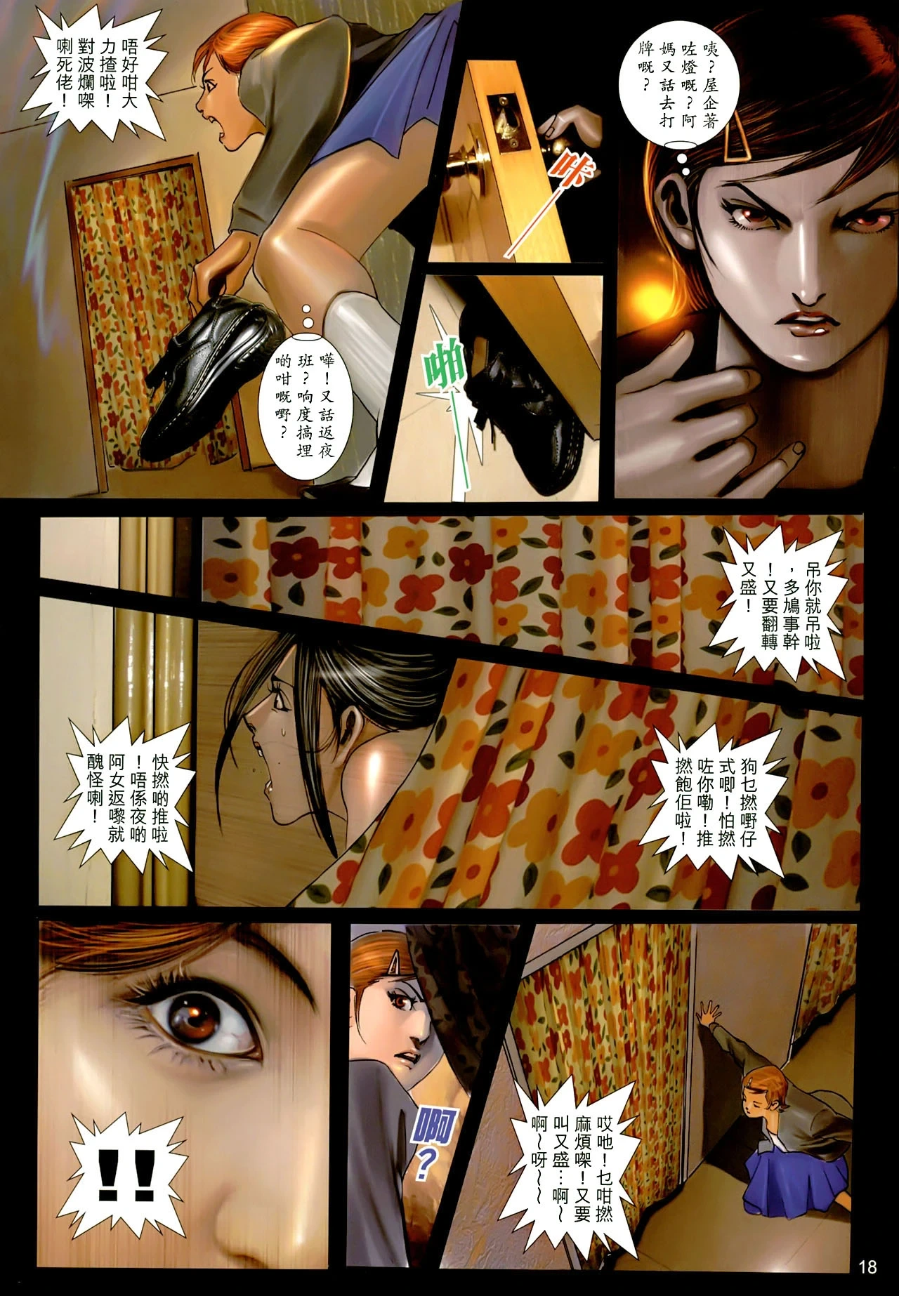 หน้า 53