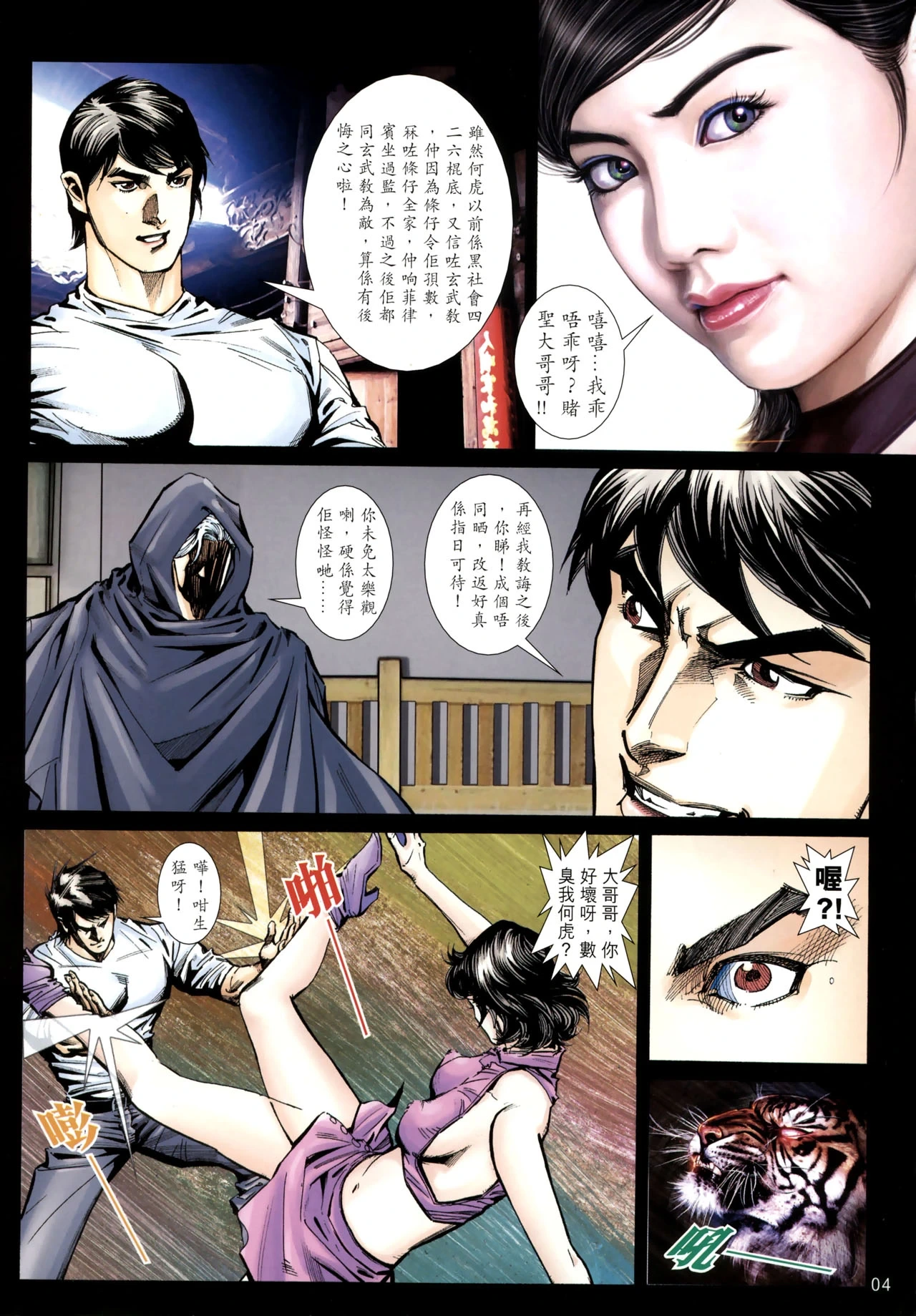 หน้า 412
