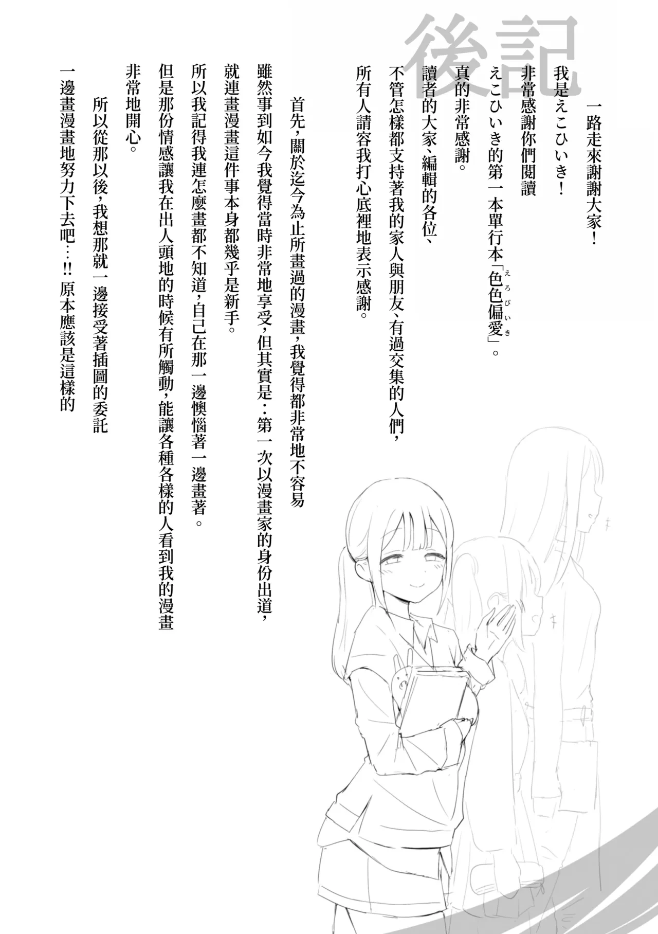 หน้า 161