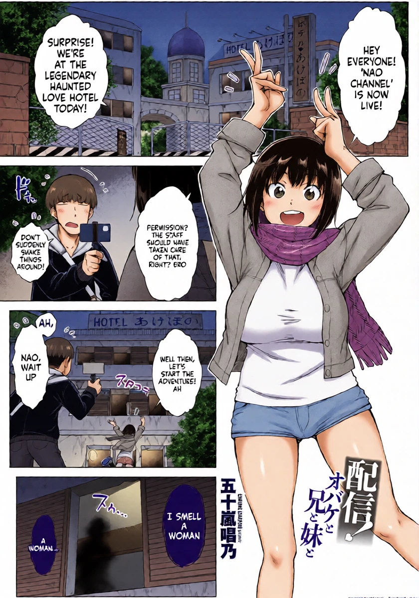 [Igarashi Shouno] Haishin! Obake to Ani to Imouto to (Dosukebe Bijin Yonshimai Harem ni Youkoso!)