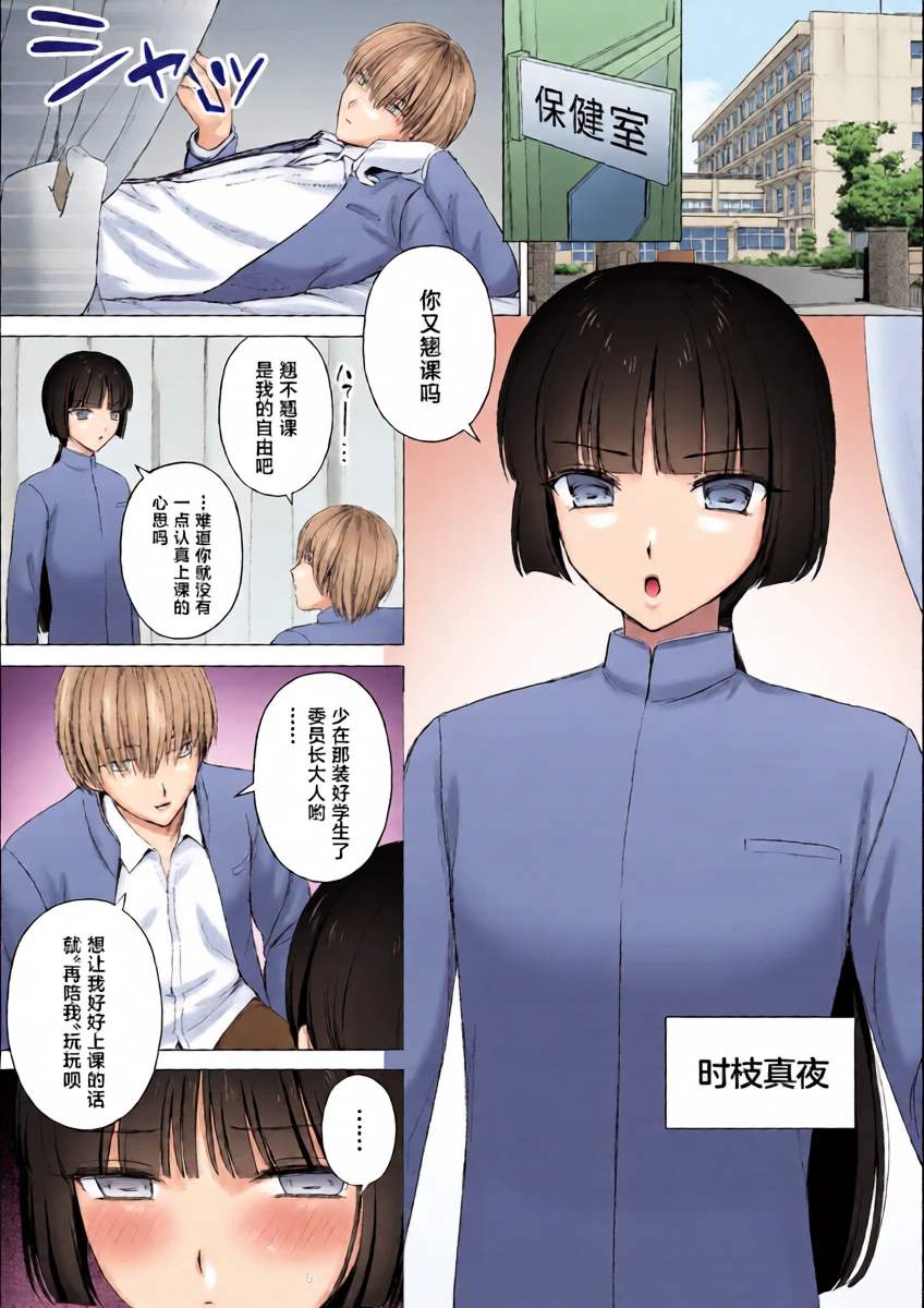 [Hagoromo.net (Hagoromo net)] Iinari ♡ Majime Iinchou [Chinese]