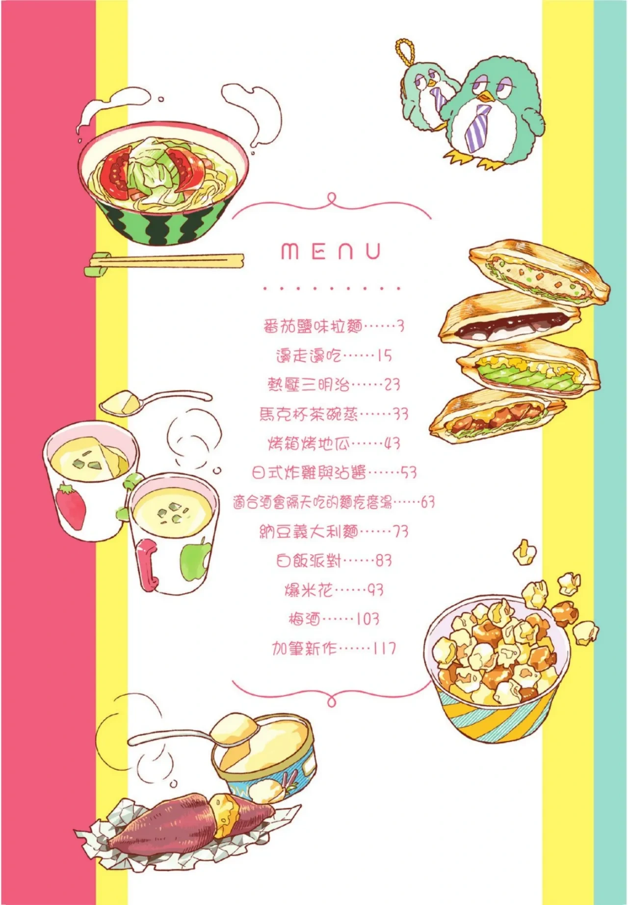 หน้า 3