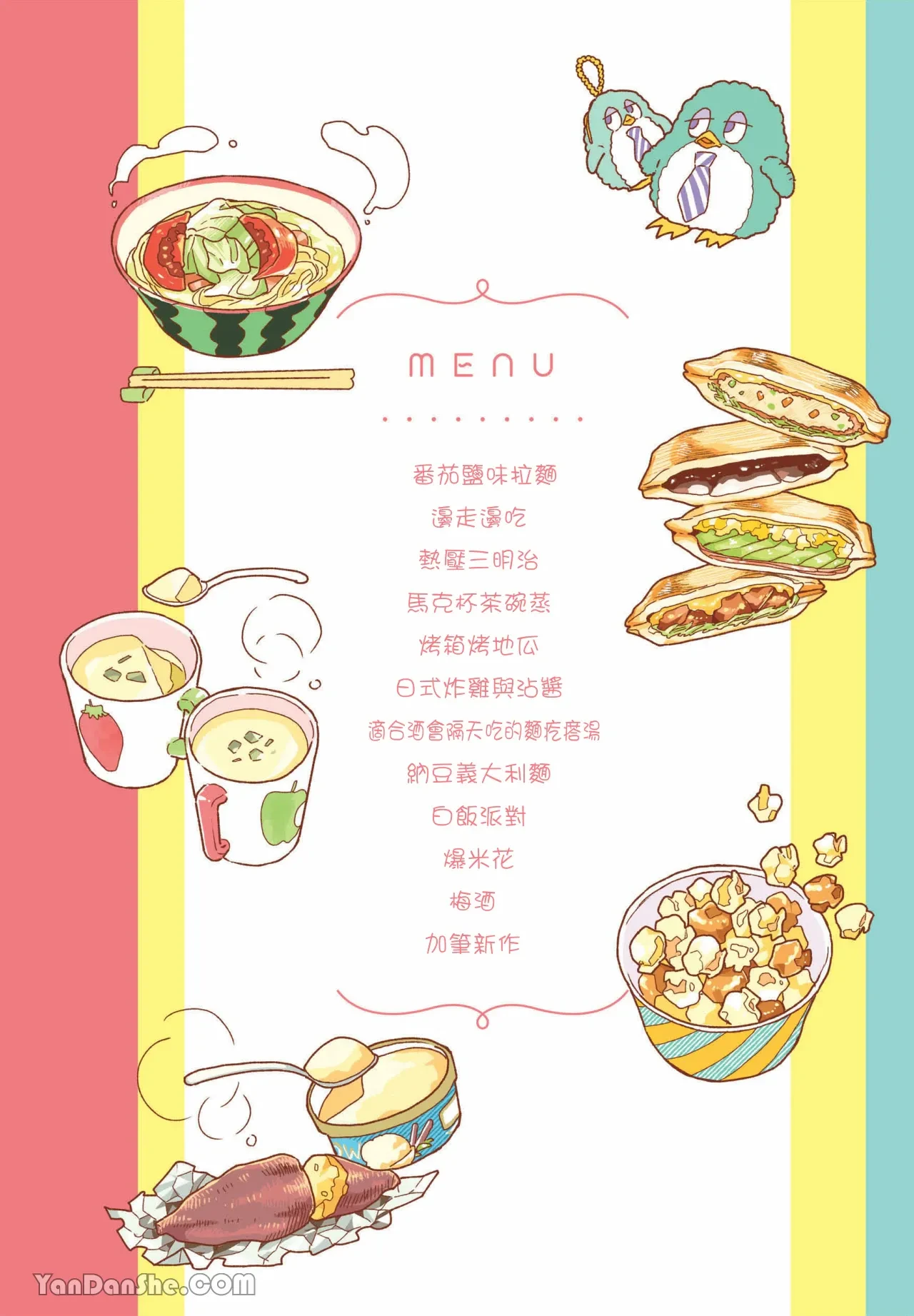 หน้า 5