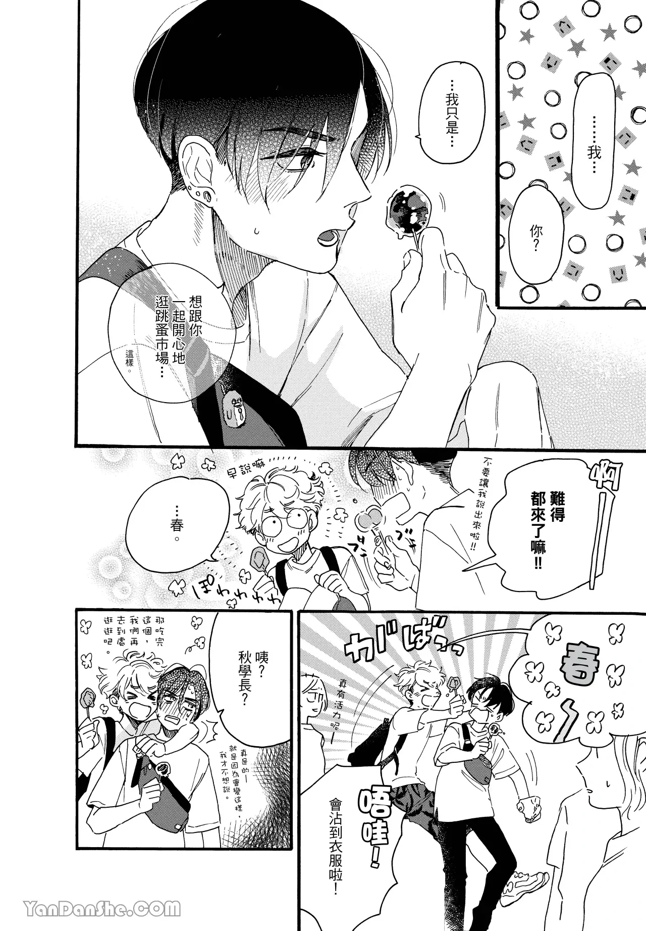หน้า 23