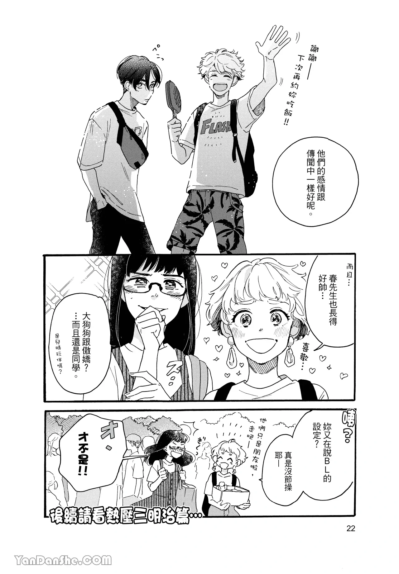 หน้า 25