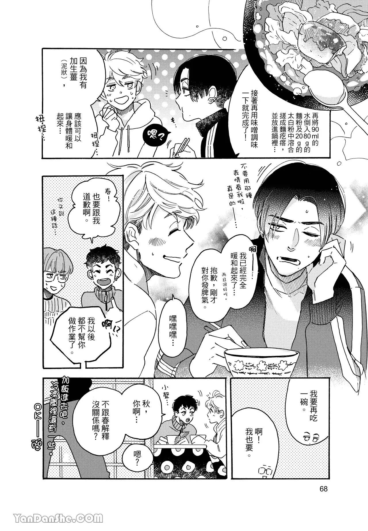 หน้า 71