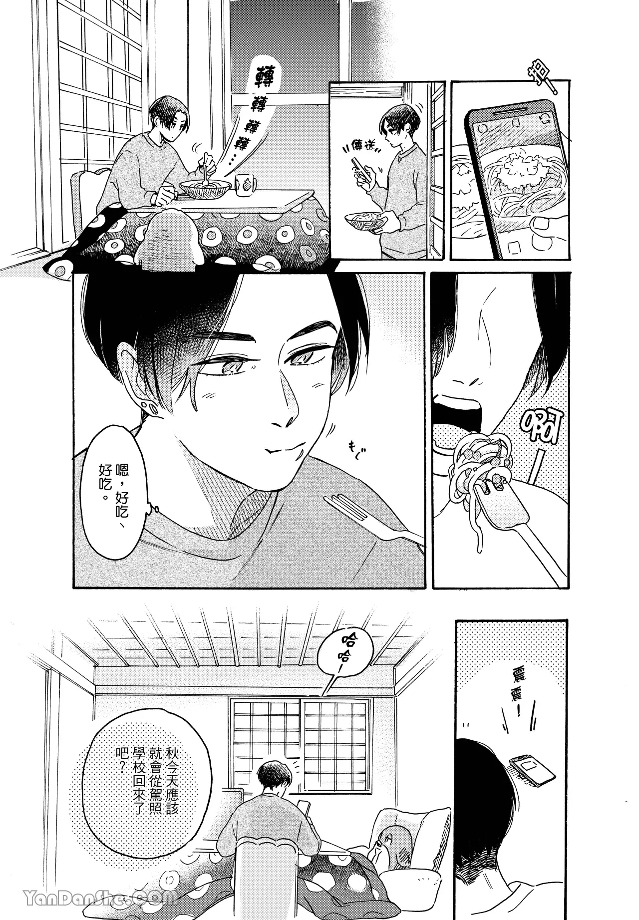 หน้า 77