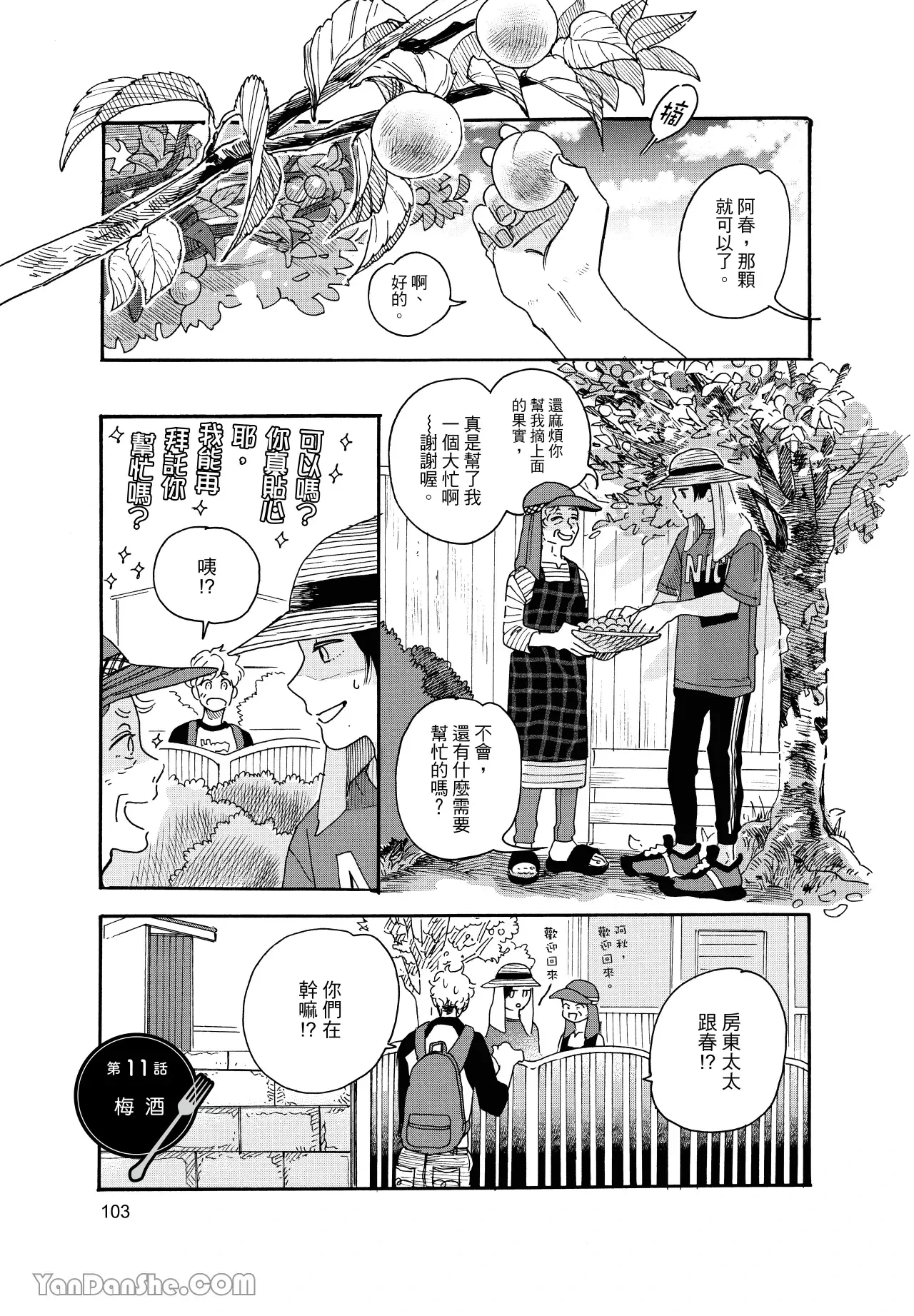 หน้า 106