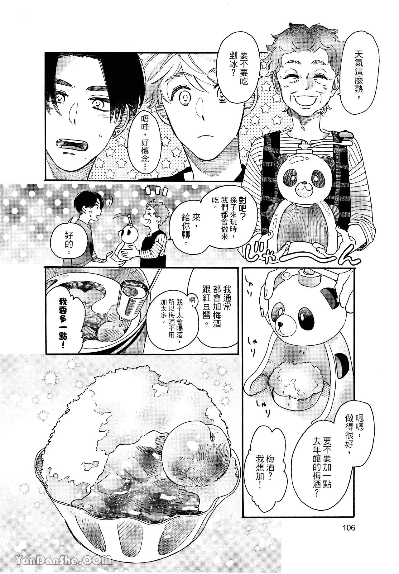 หน้า 109
