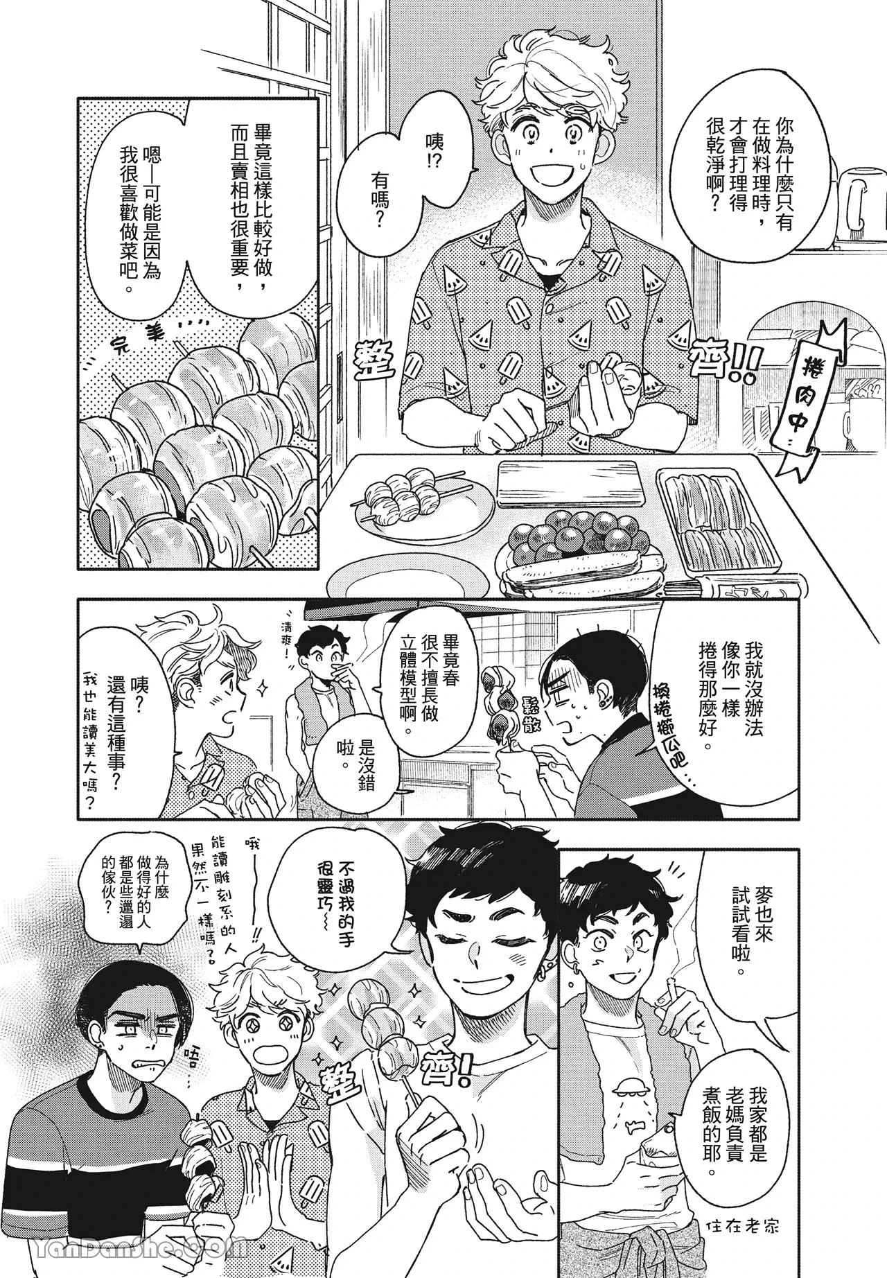 หน้า 7