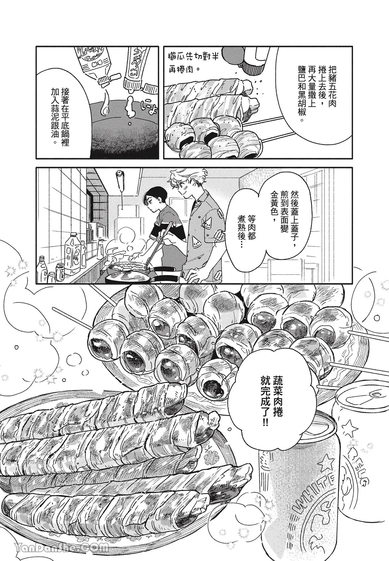 หน้า 8