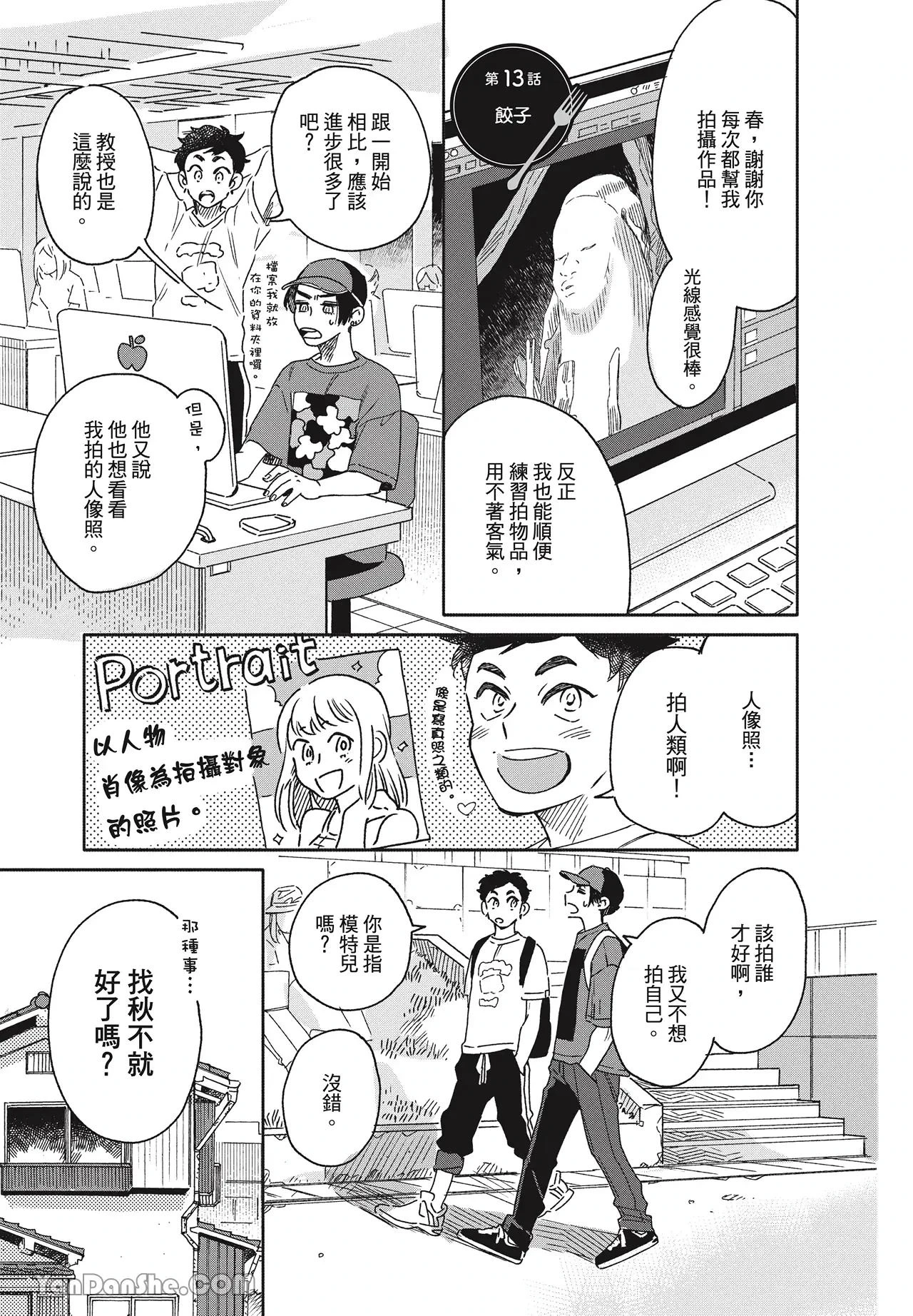 หน้า 12