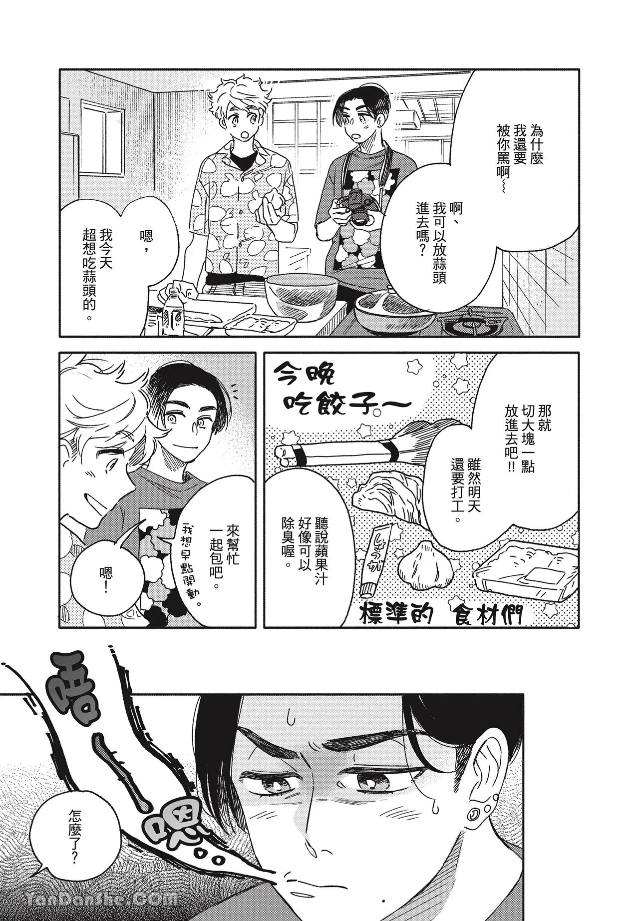 หน้า 14