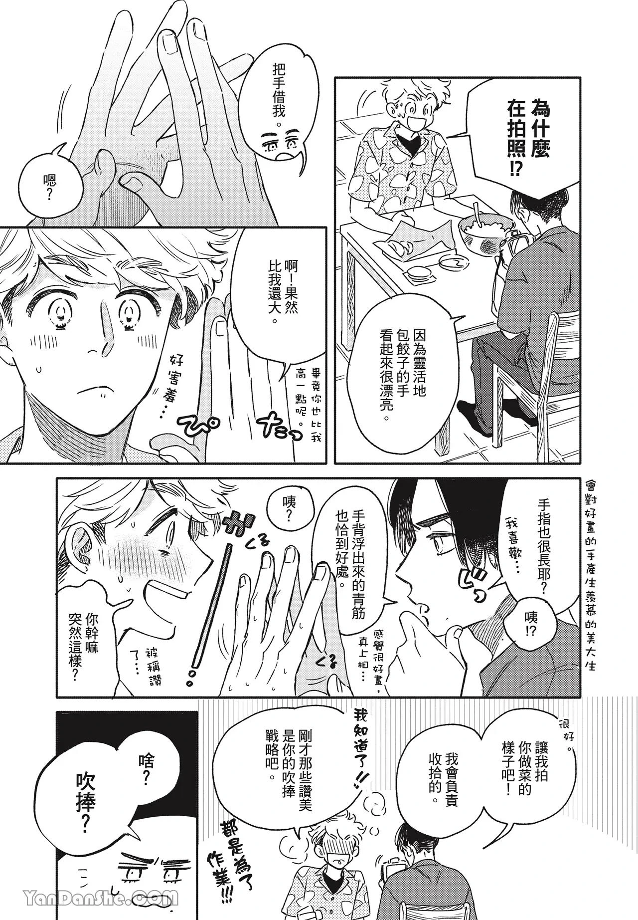 หน้า 16