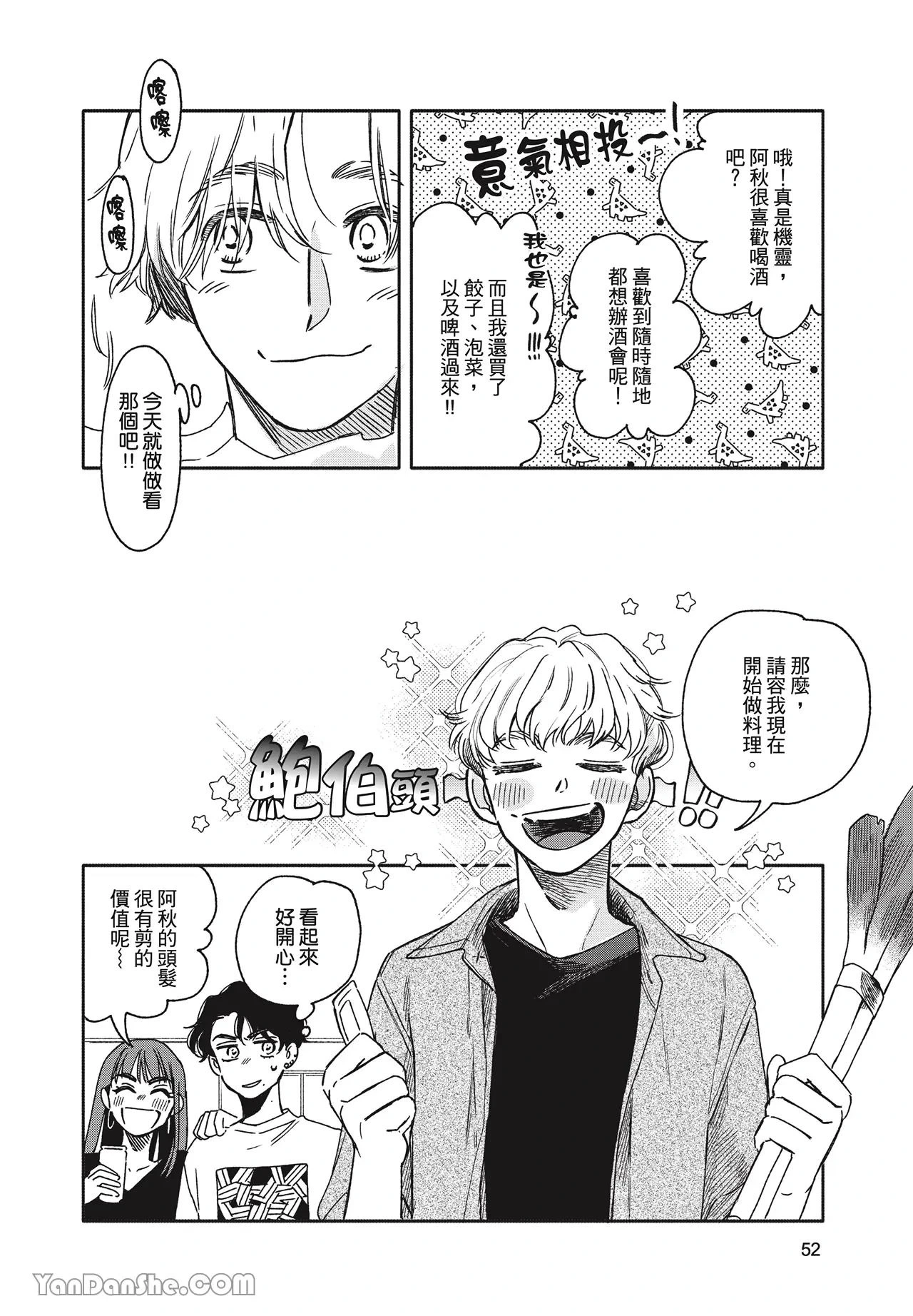 หน้า 53
