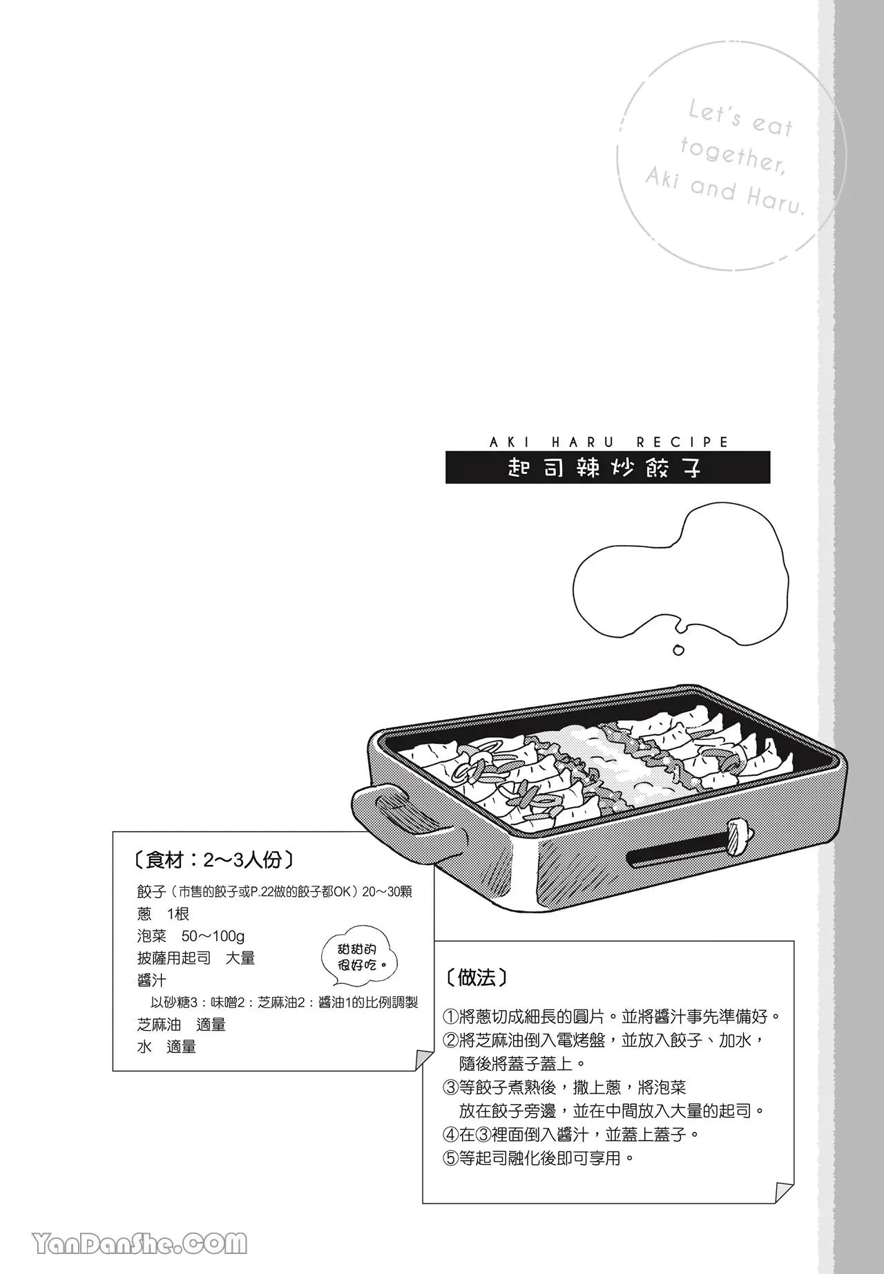 หน้า 61