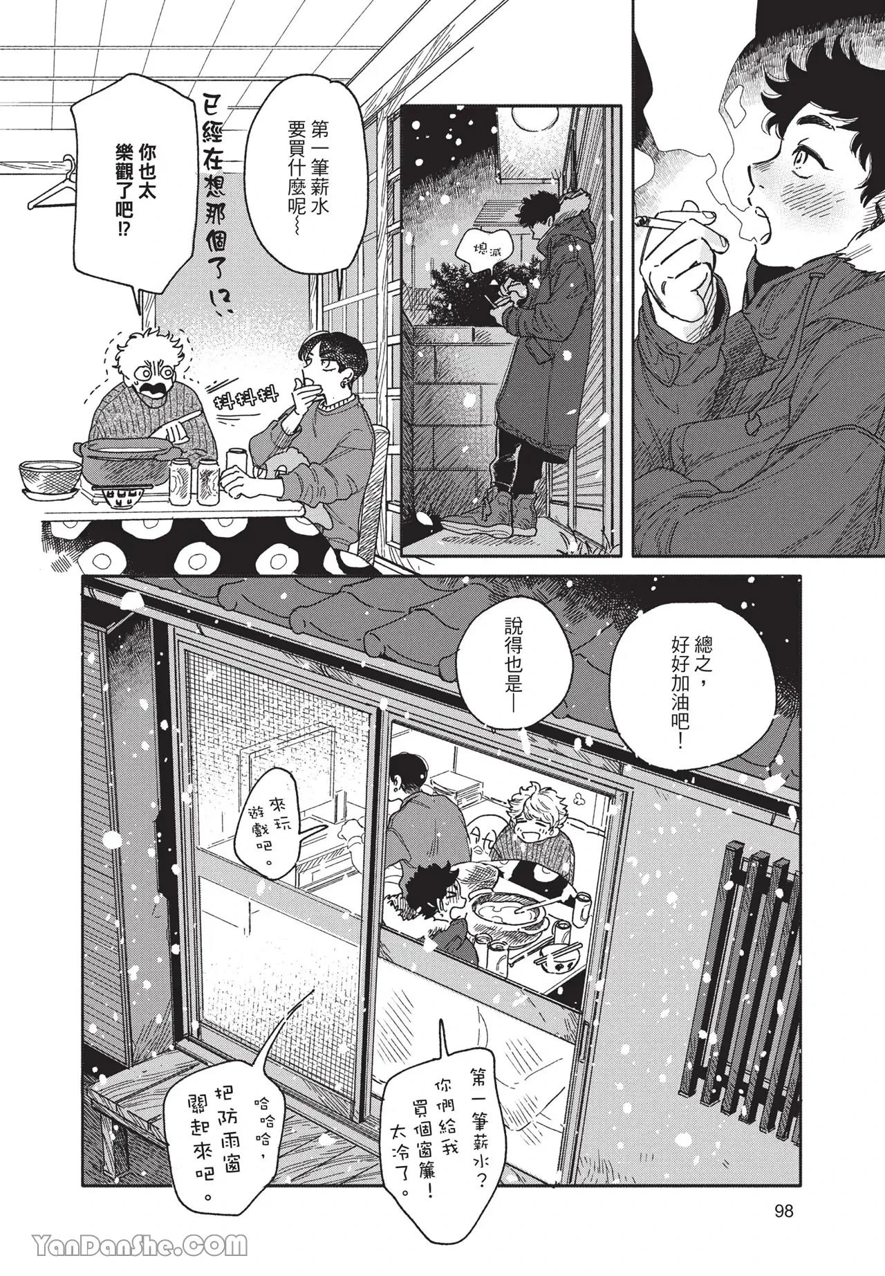 หน้า 99