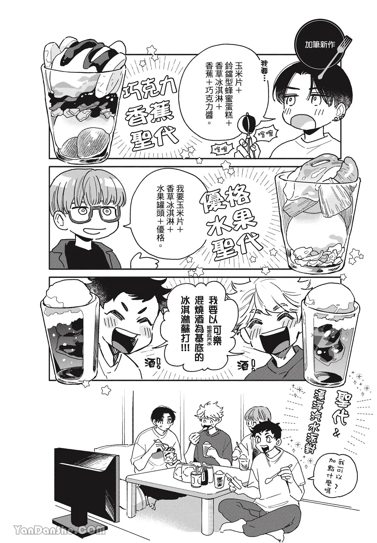 หน้า 101