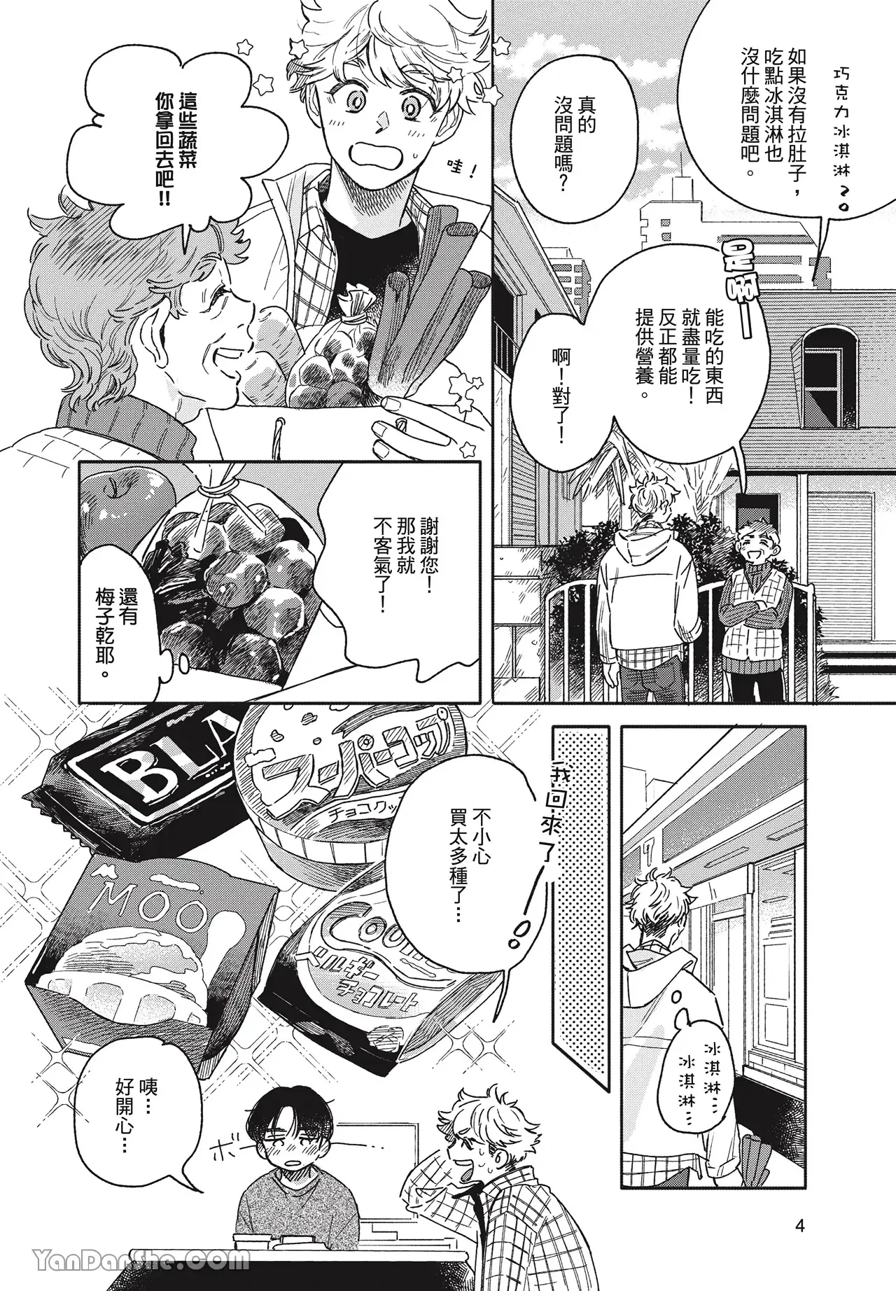หน้า 5