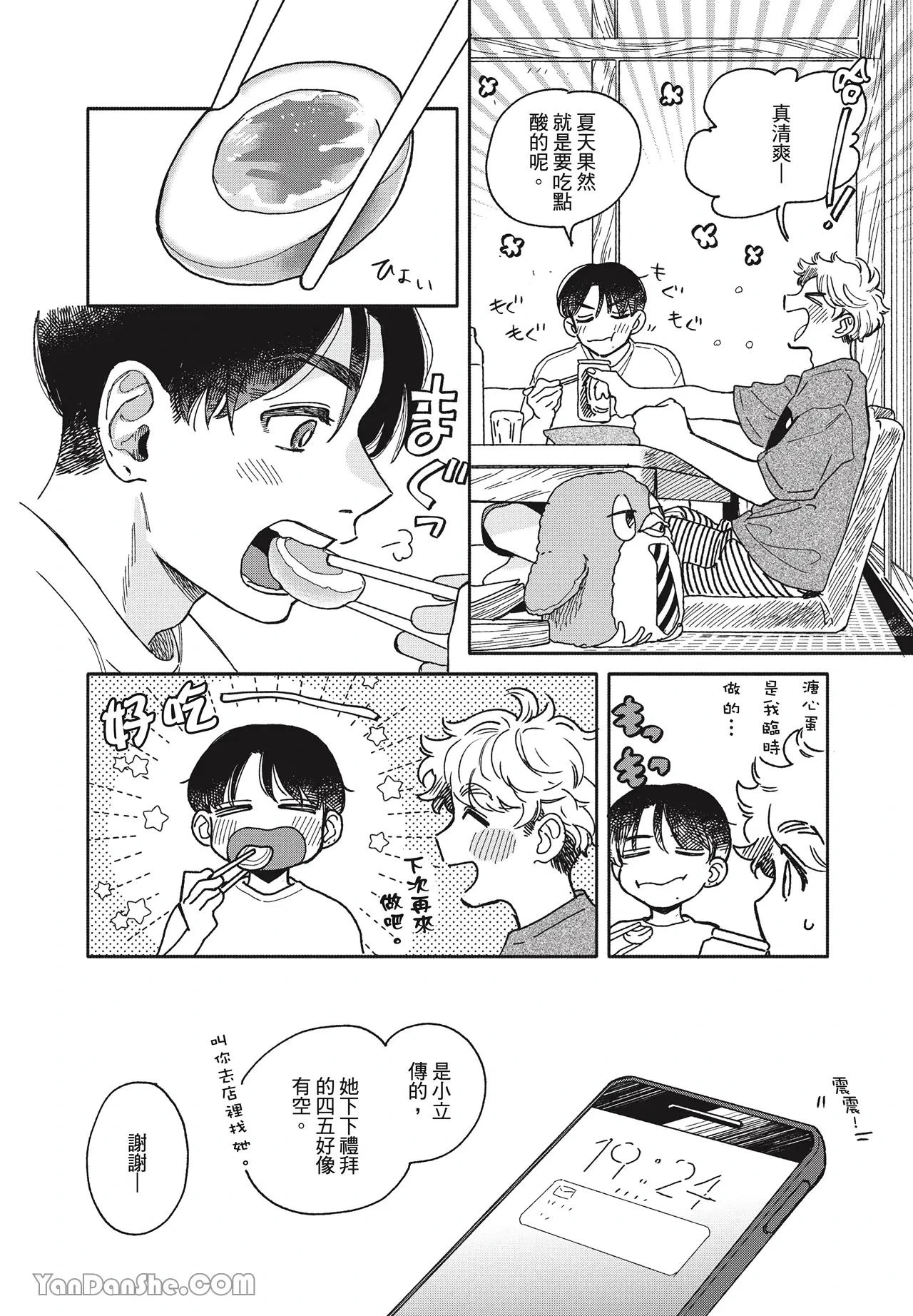 หน้า 57