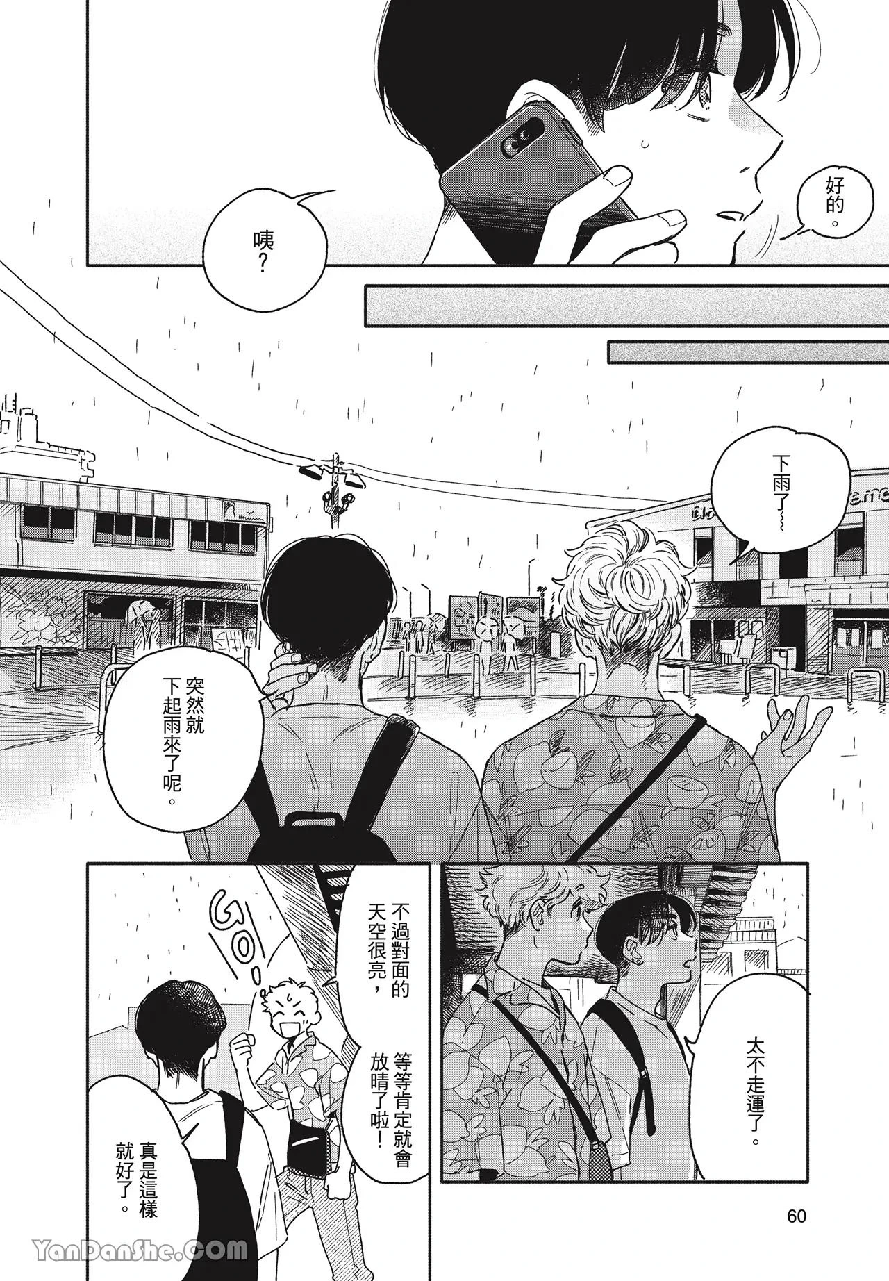 หน้า 61