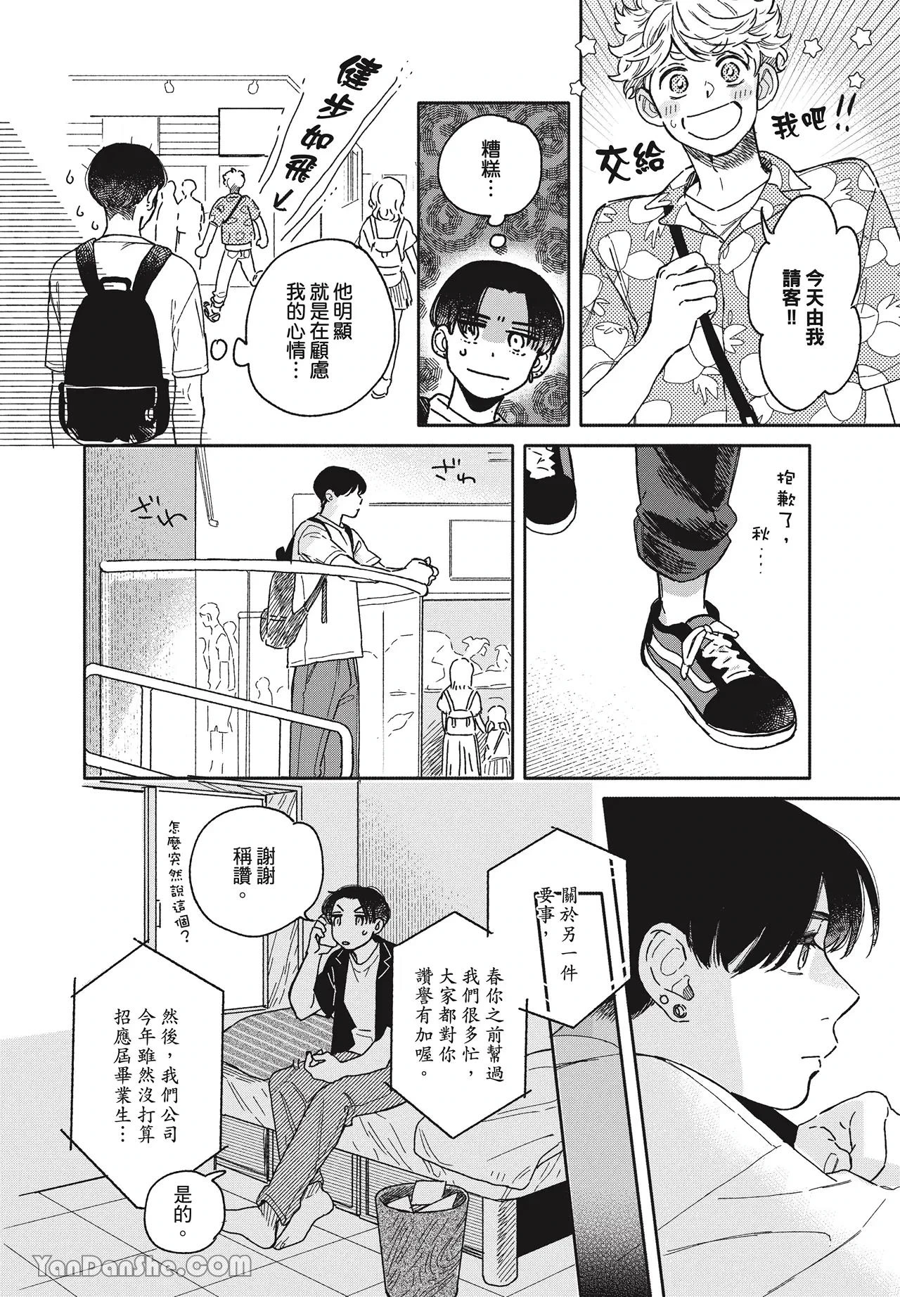 หน้า 67