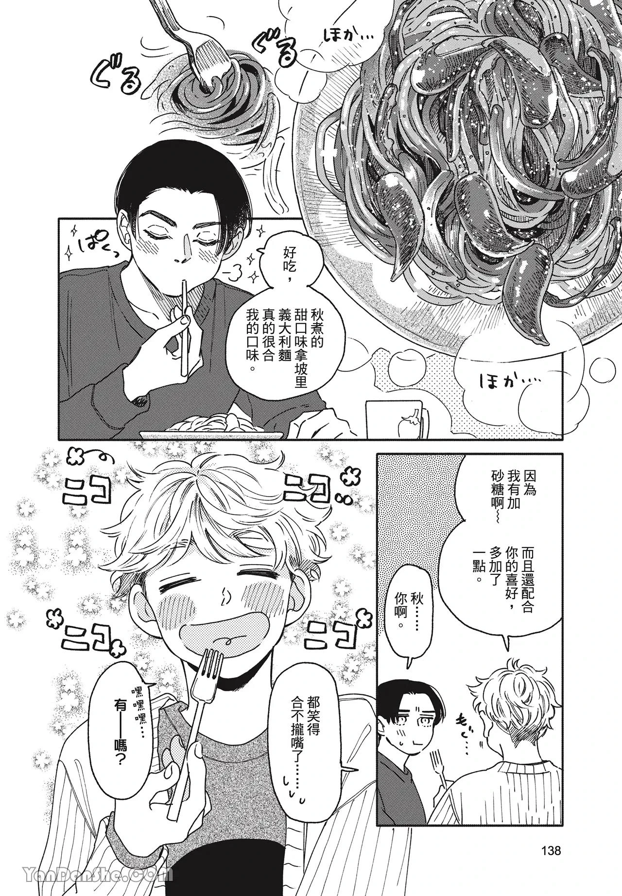 หน้า 139