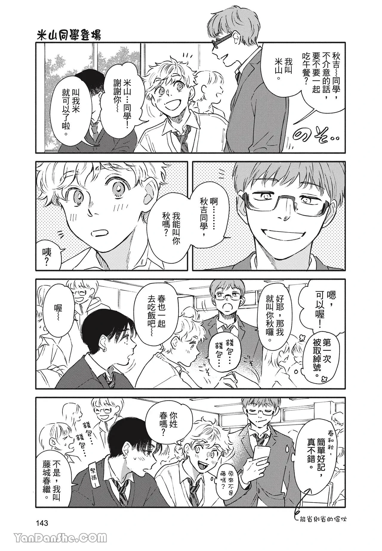 หน้า 144