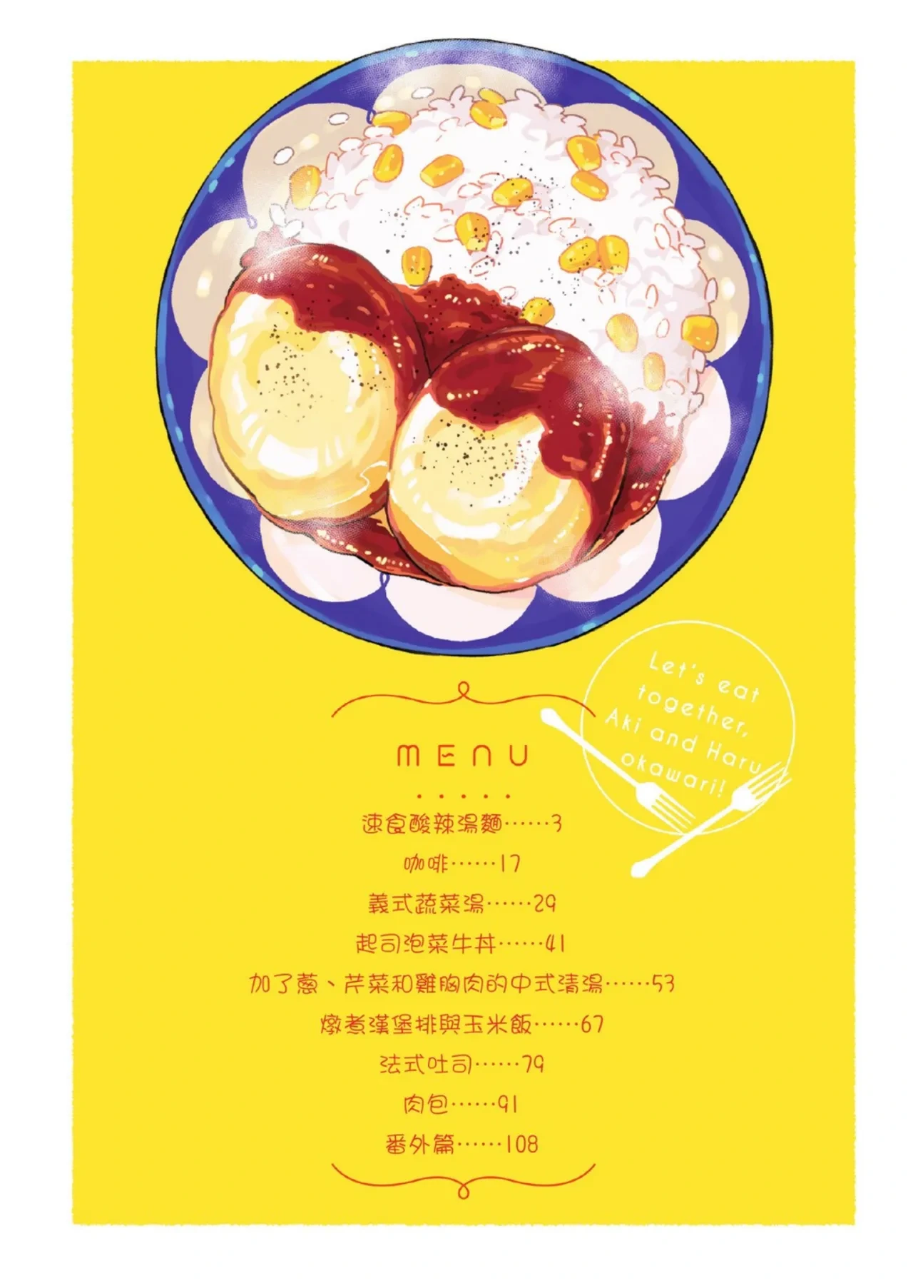 หน้า 3