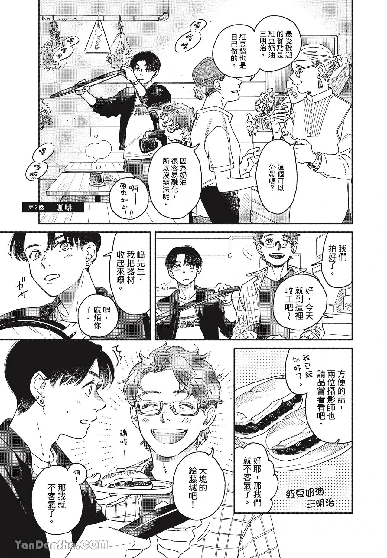 หน้า 20