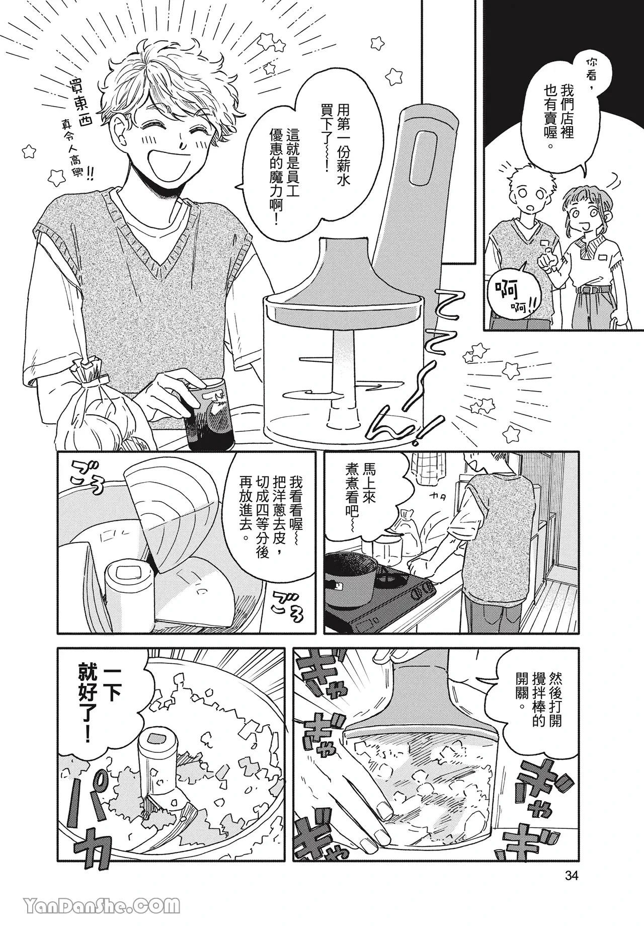 หน้า 37