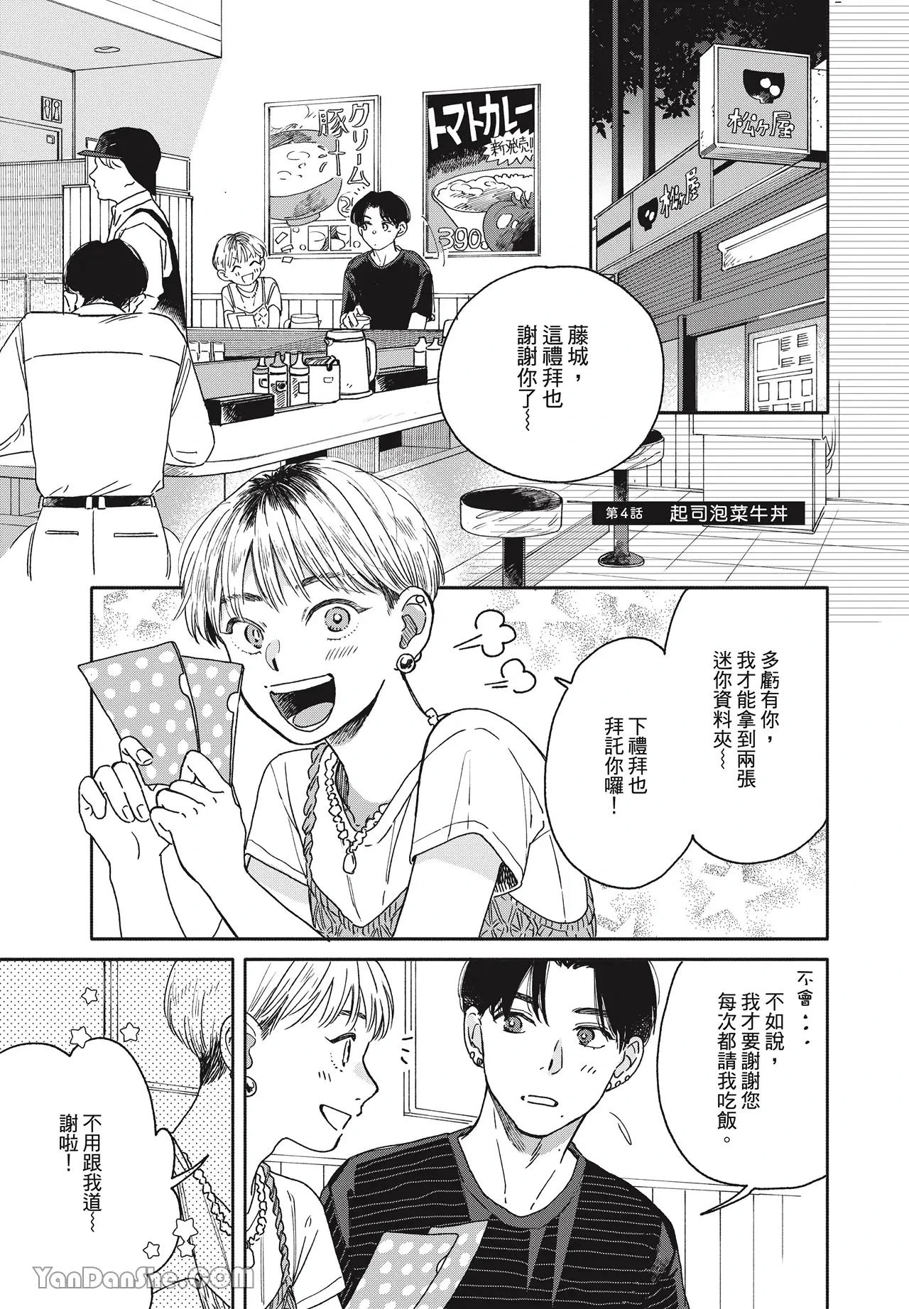 หน้า 44