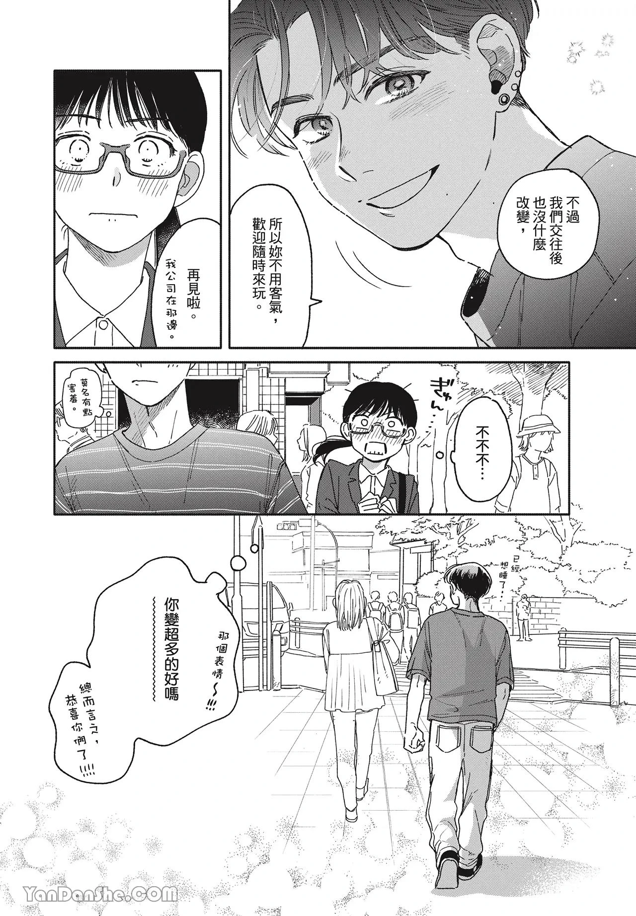 หน้า 53