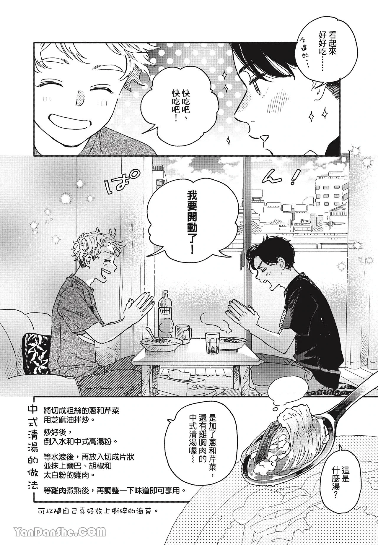 หน้า 61