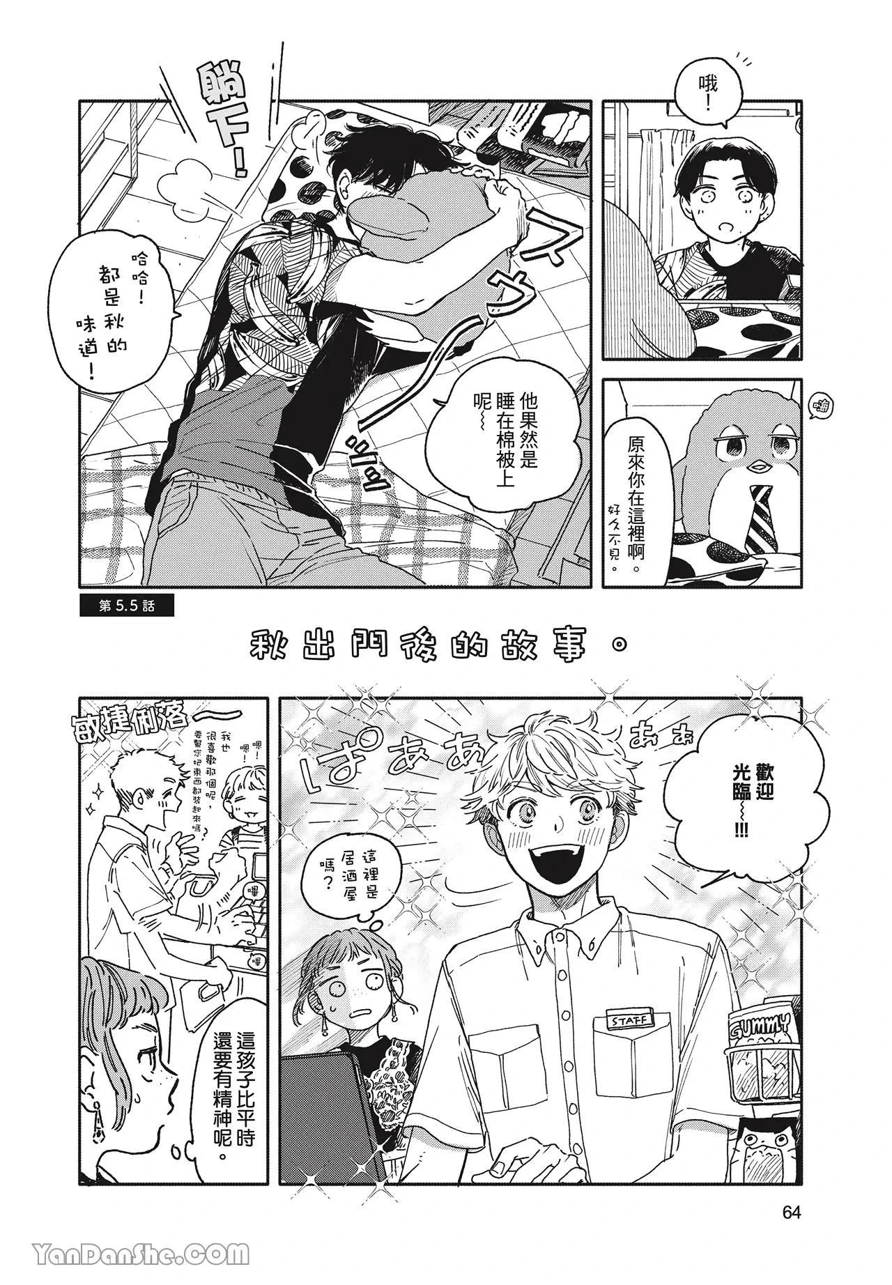 หน้า 67