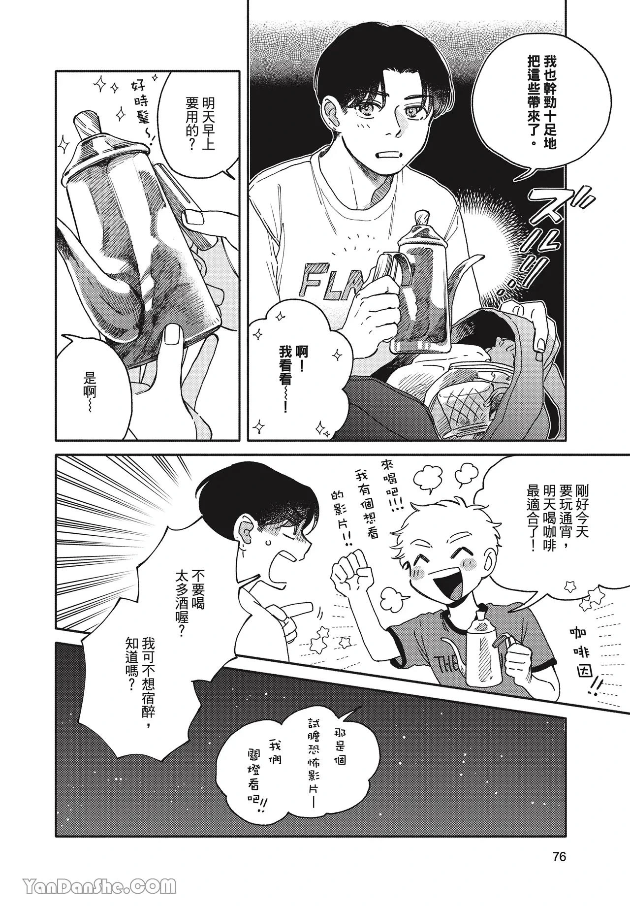 หน้า 79