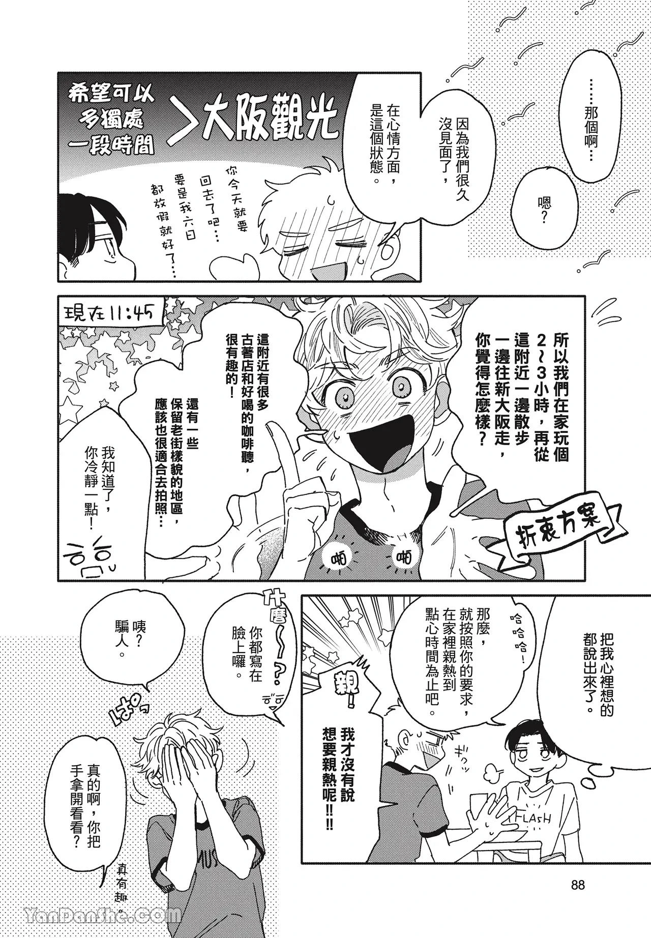หน้า 91