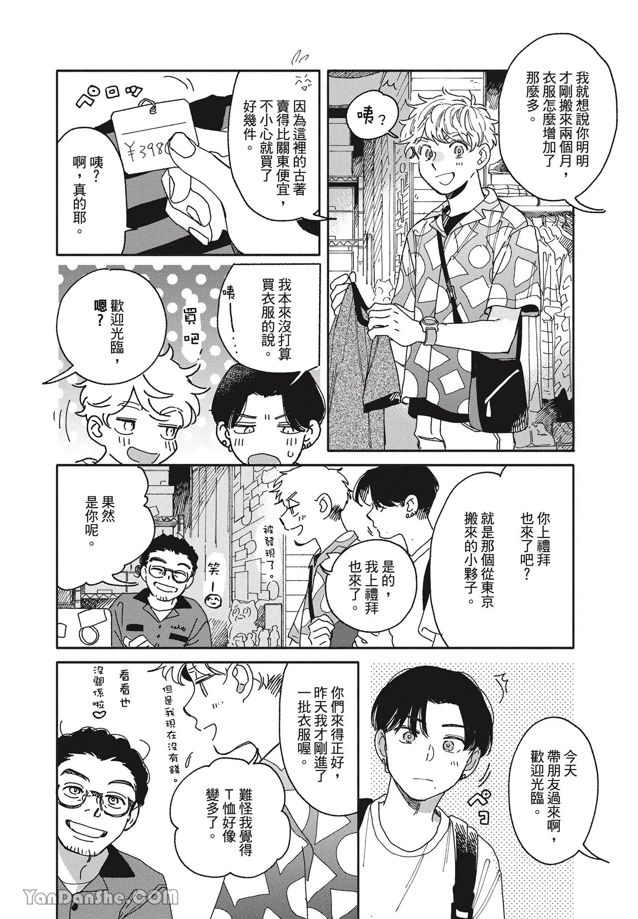 หน้า 99
