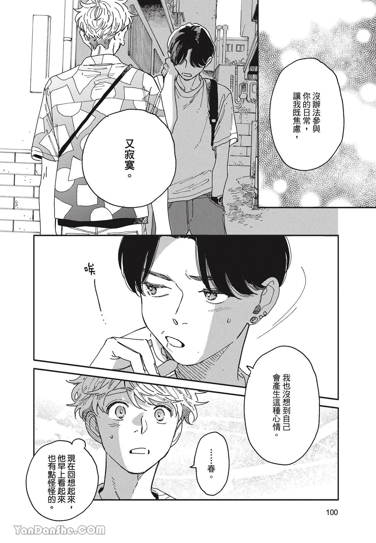 หน้า 103