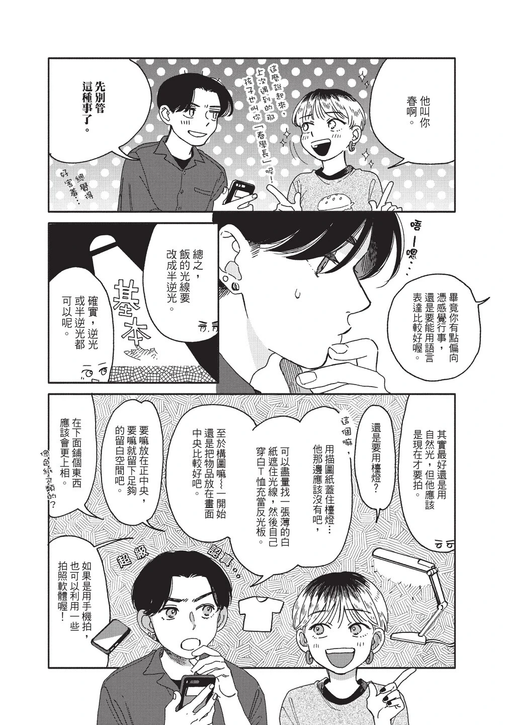 หน้า 10