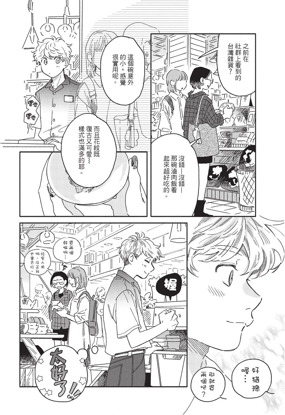 หน้า 18