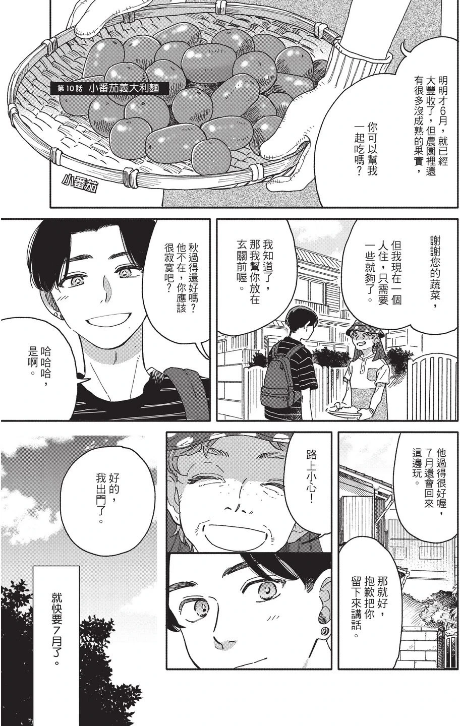 หน้า 25